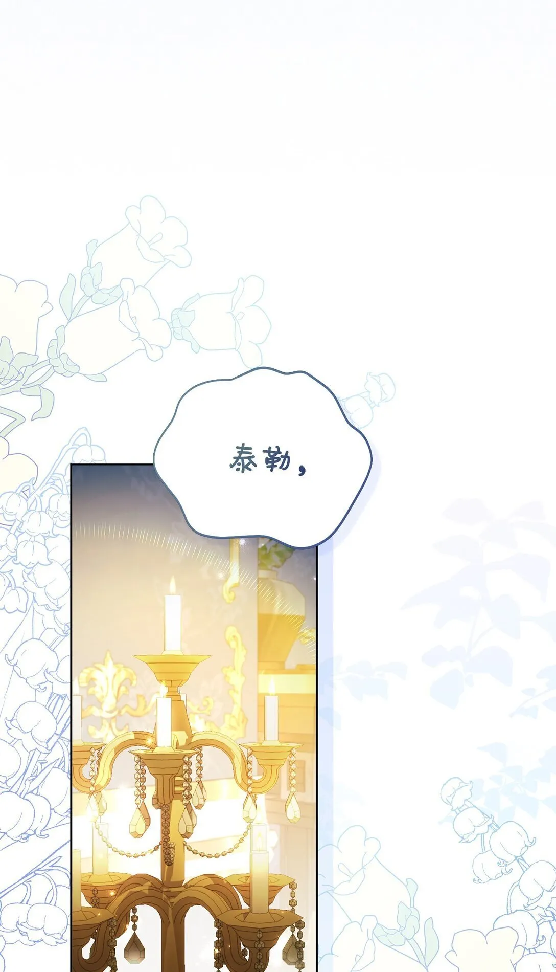 28 不要离开我们 第46页