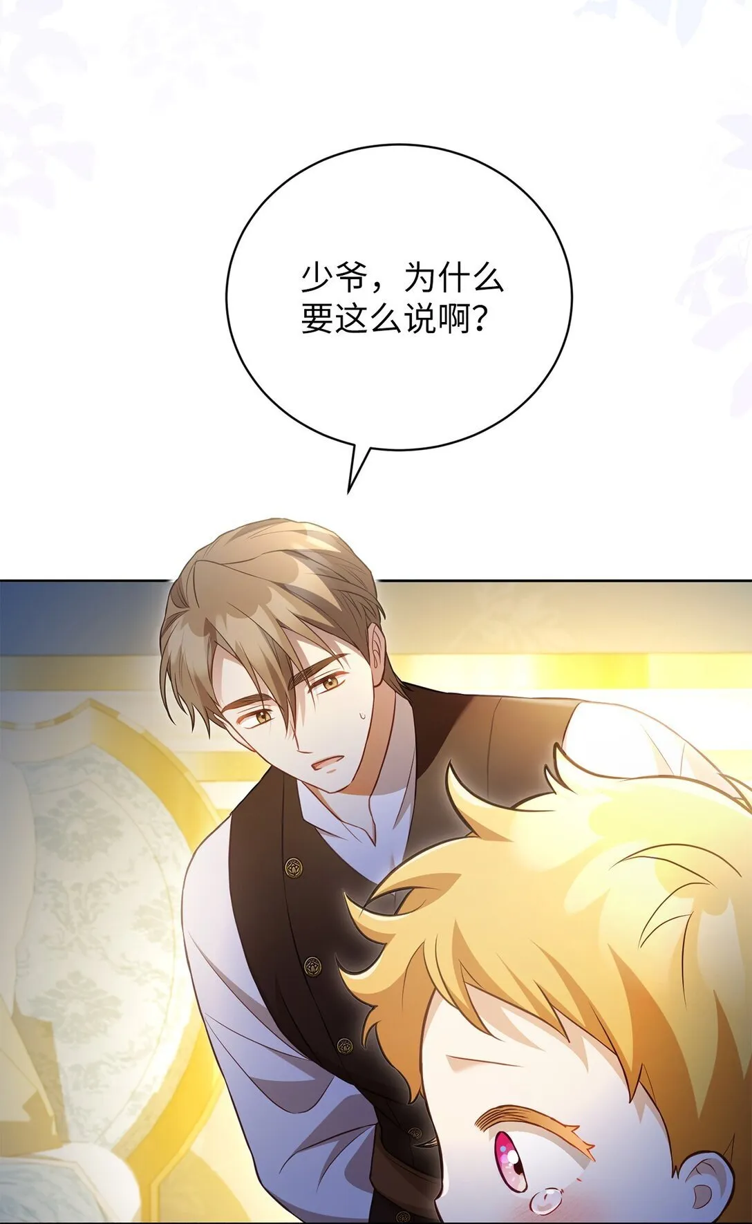 28 不要离开我们 第48页
