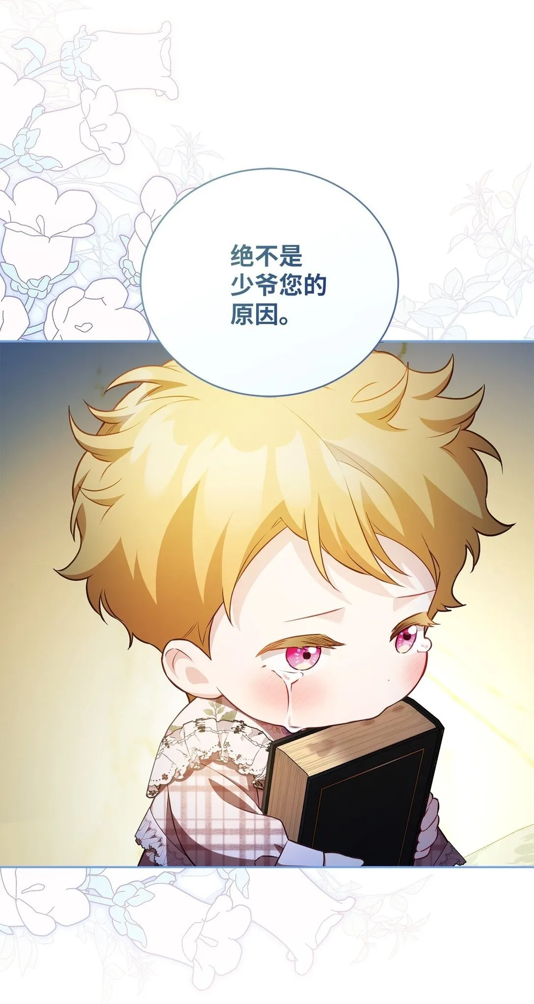 28 不要离开我们 第50页