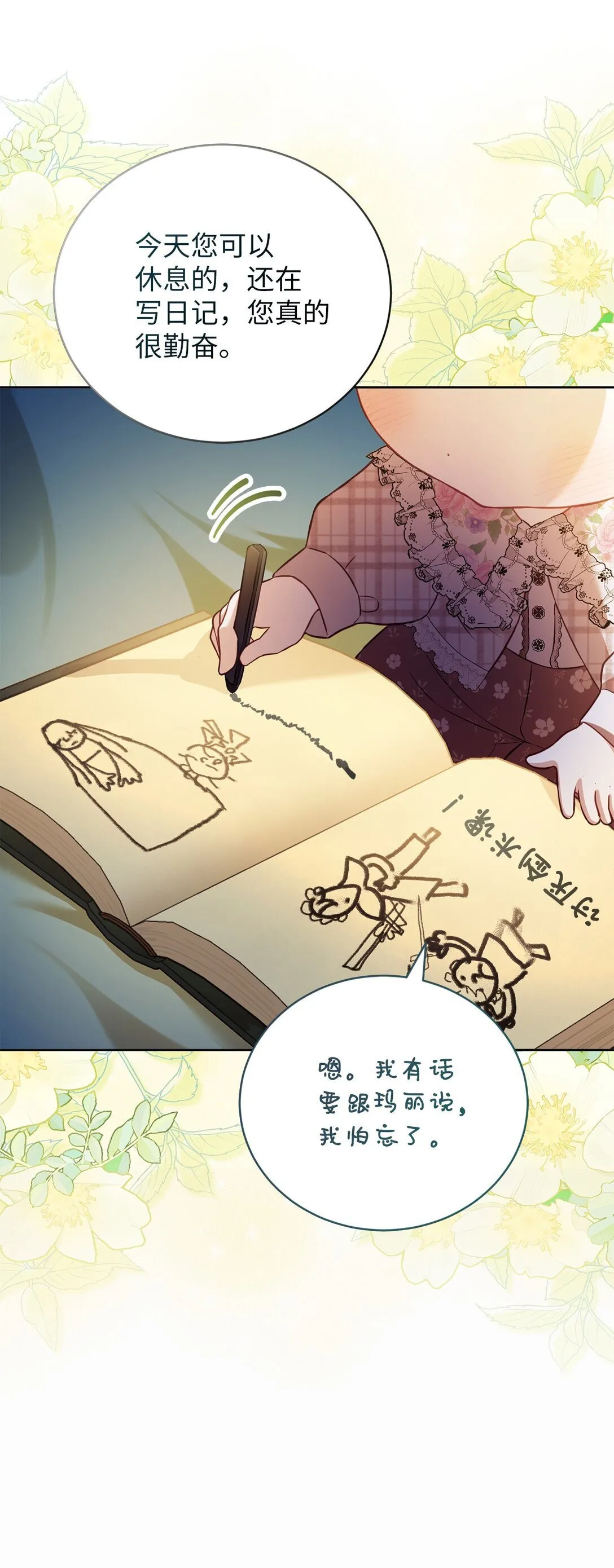 28 不要离开我们 第55页