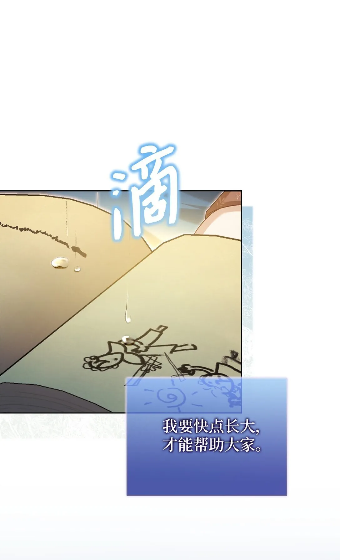 28 不要离开我们 第59页