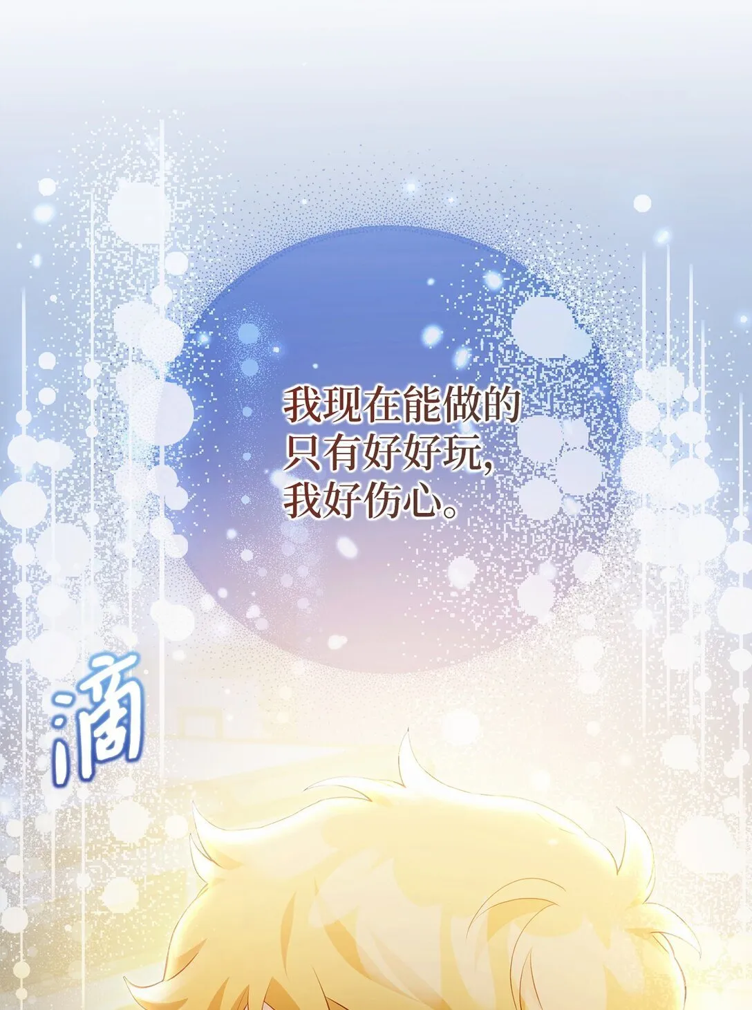 28 不要离开我们 第60页