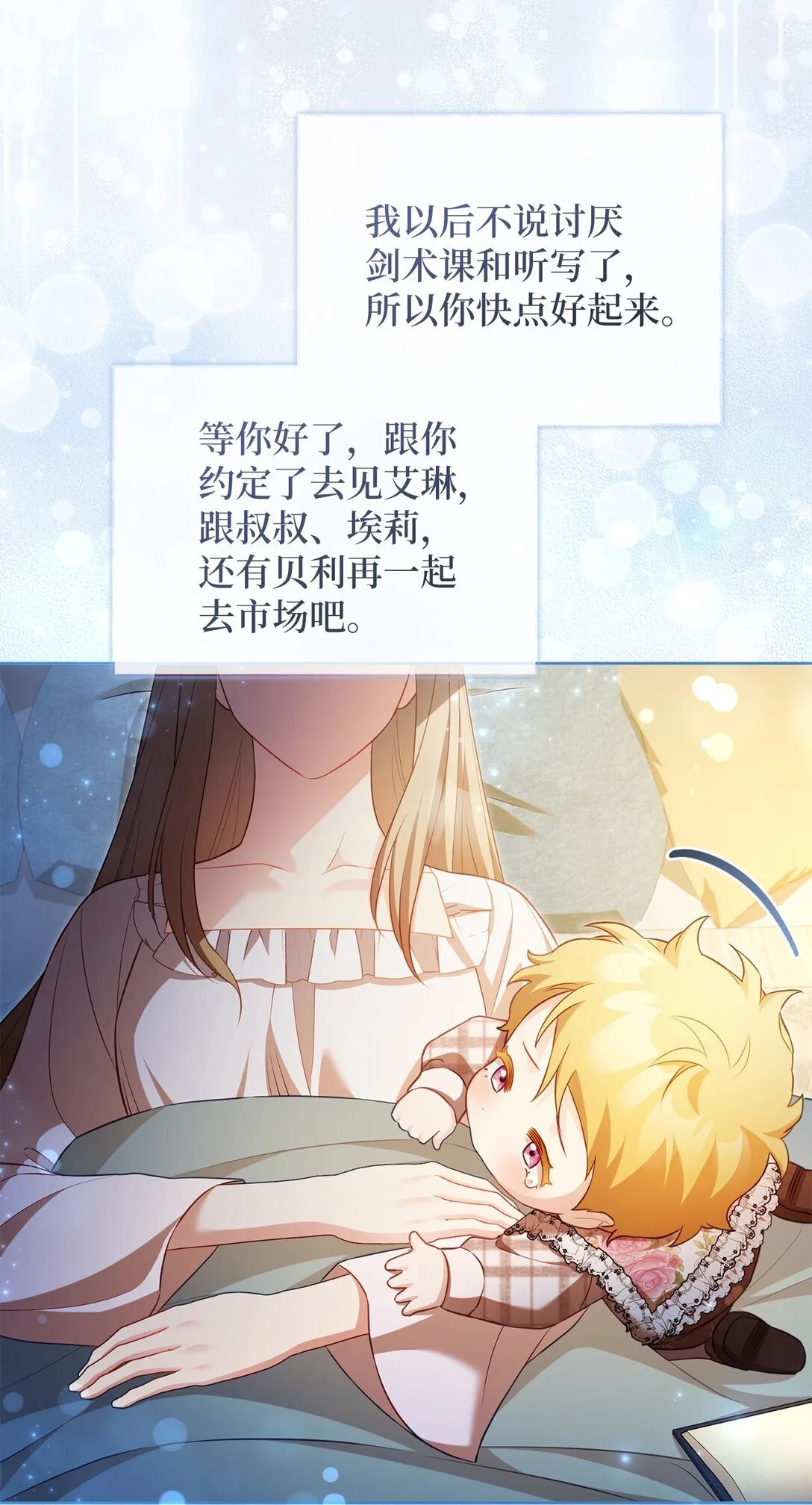 28 不要离开我们 第62页