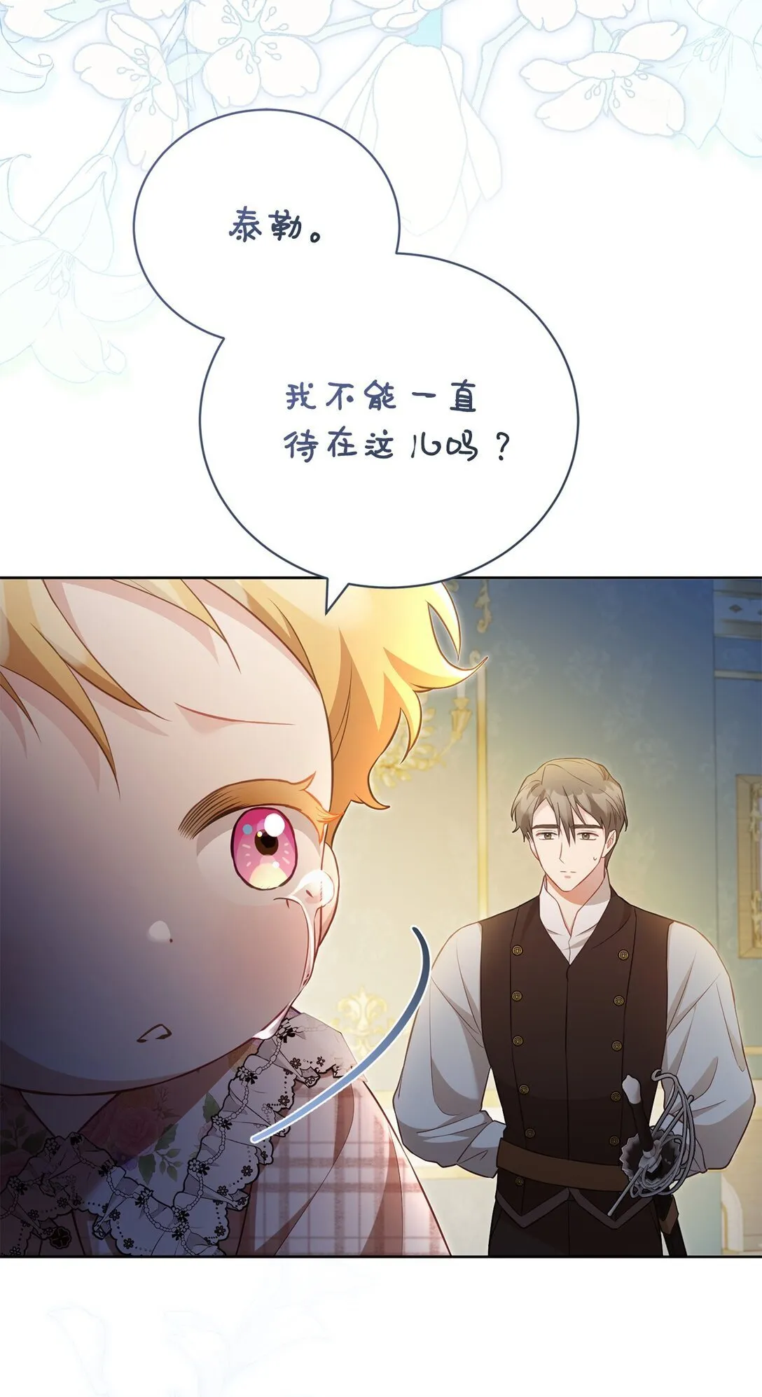 28 不要离开我们 第64页