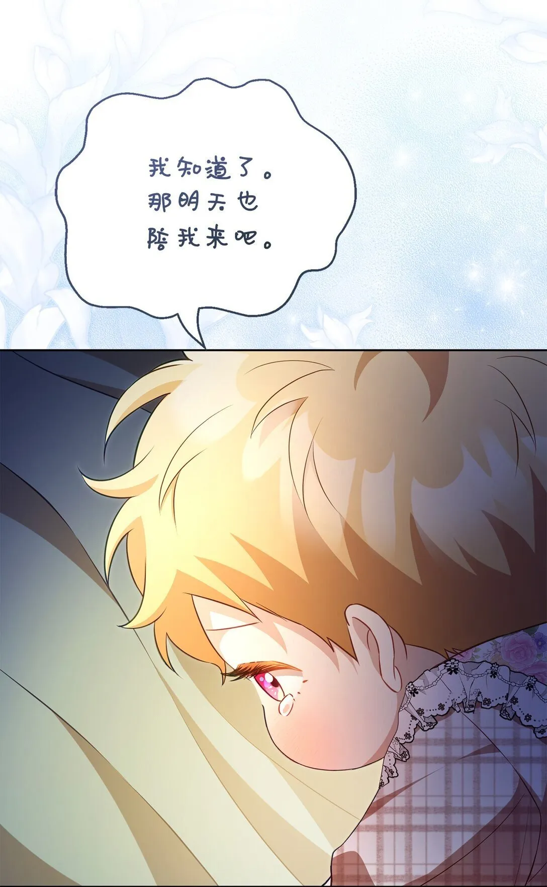 28 不要离开我们 第66页