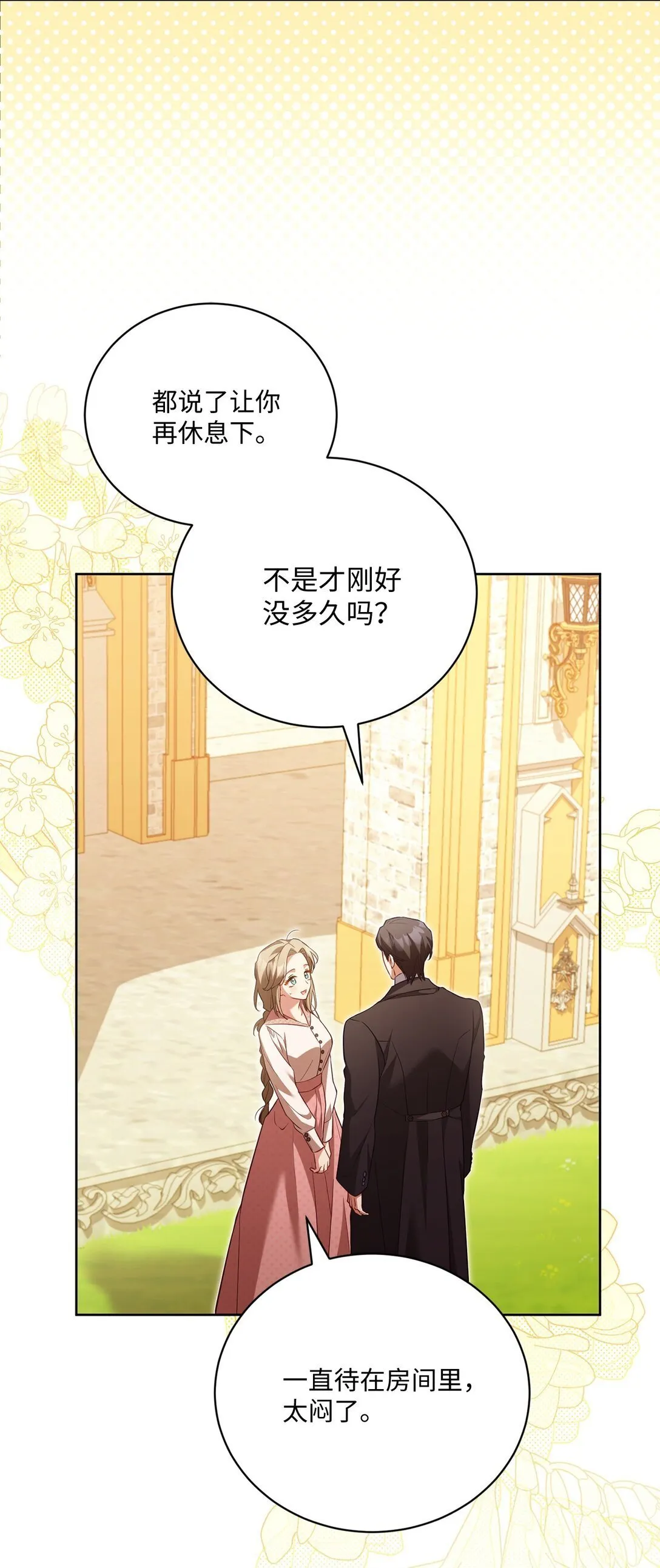 29 误会解除 第4页