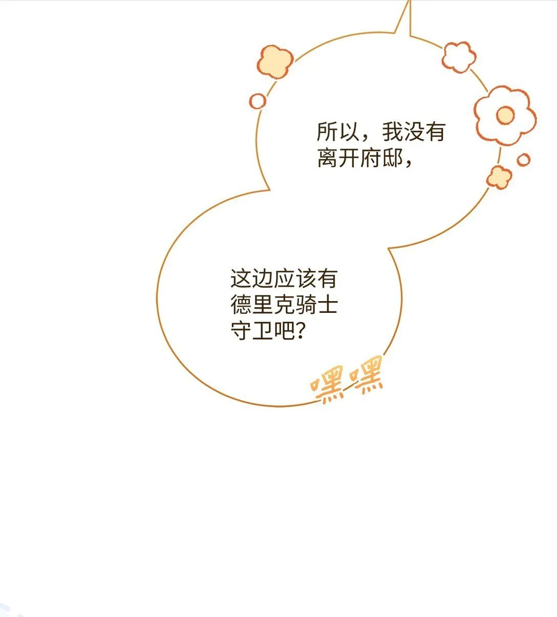 29 误会解除 第6页
