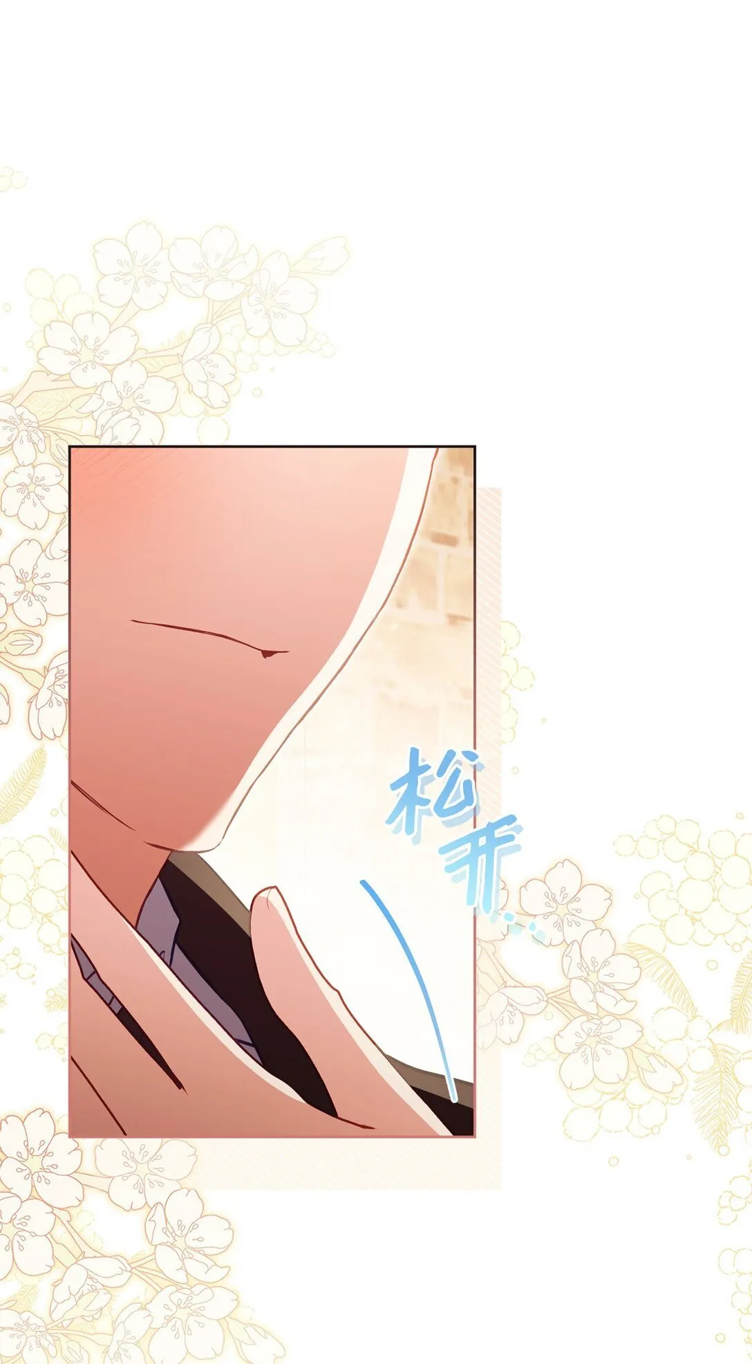 29 误会解除 第10页