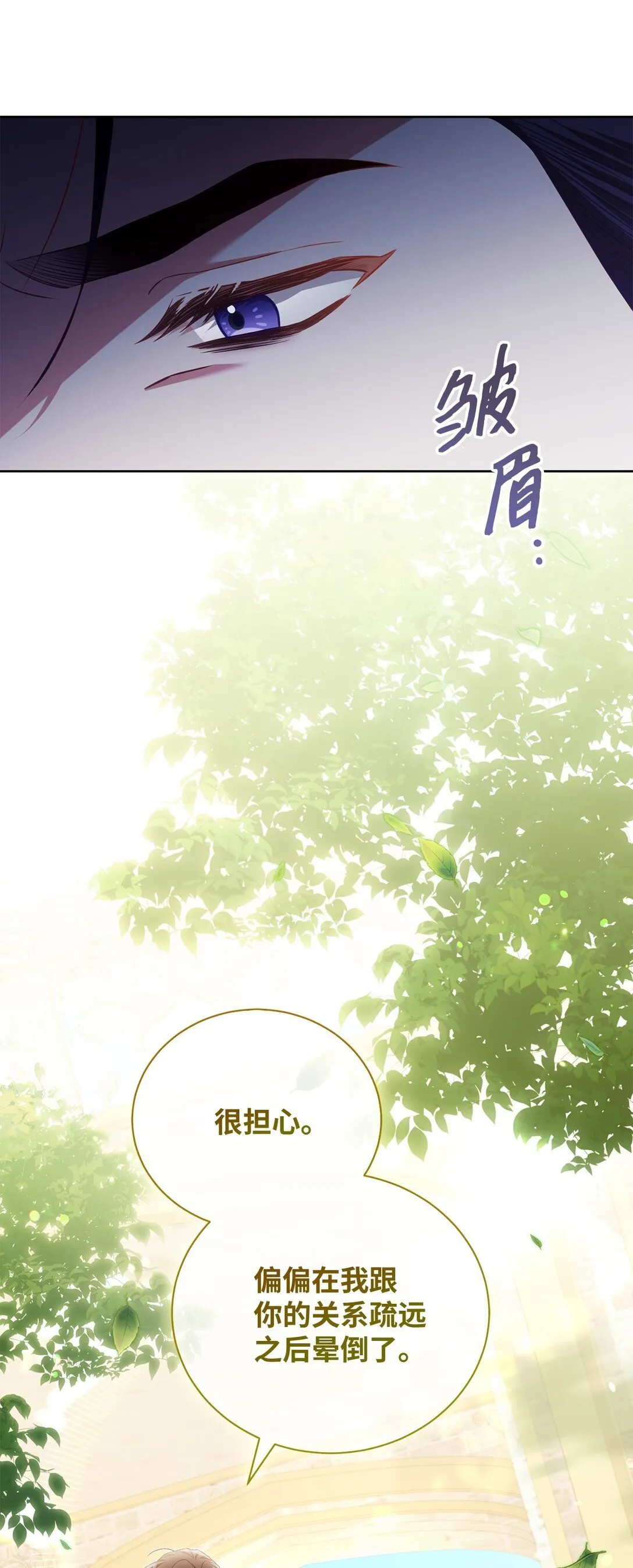 29 误会解除 第13页