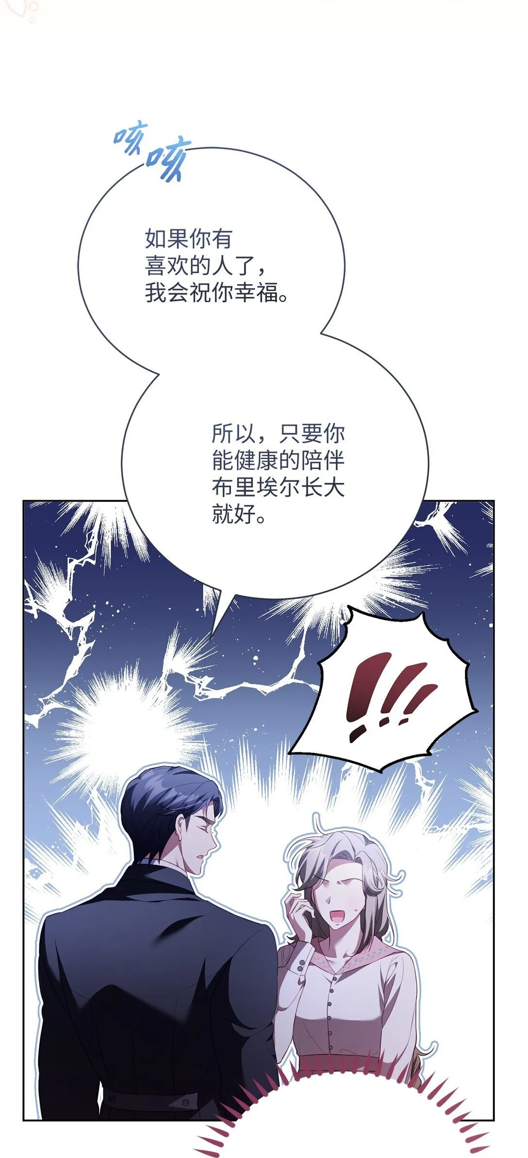 29 误会解除 第16页