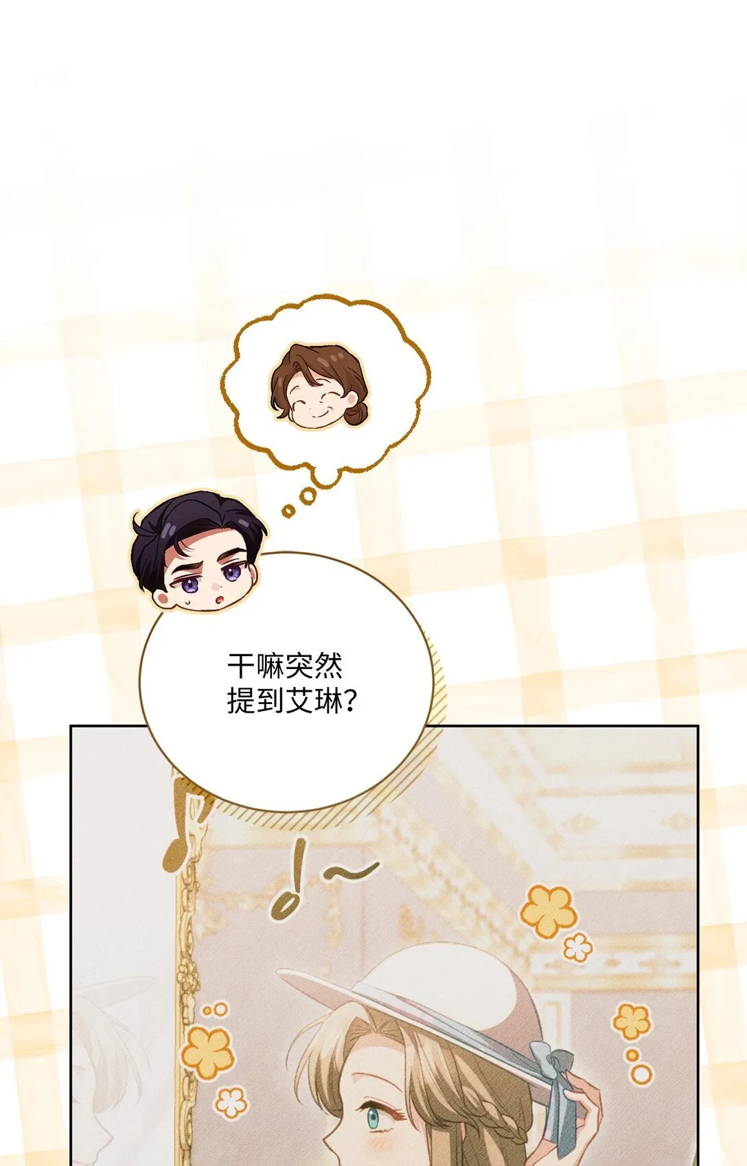 29 误会解除 第19页