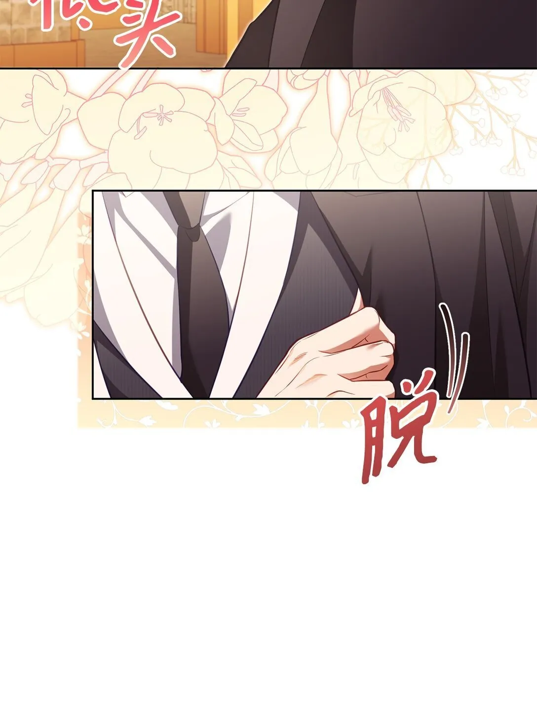 29 误会解除 第29页