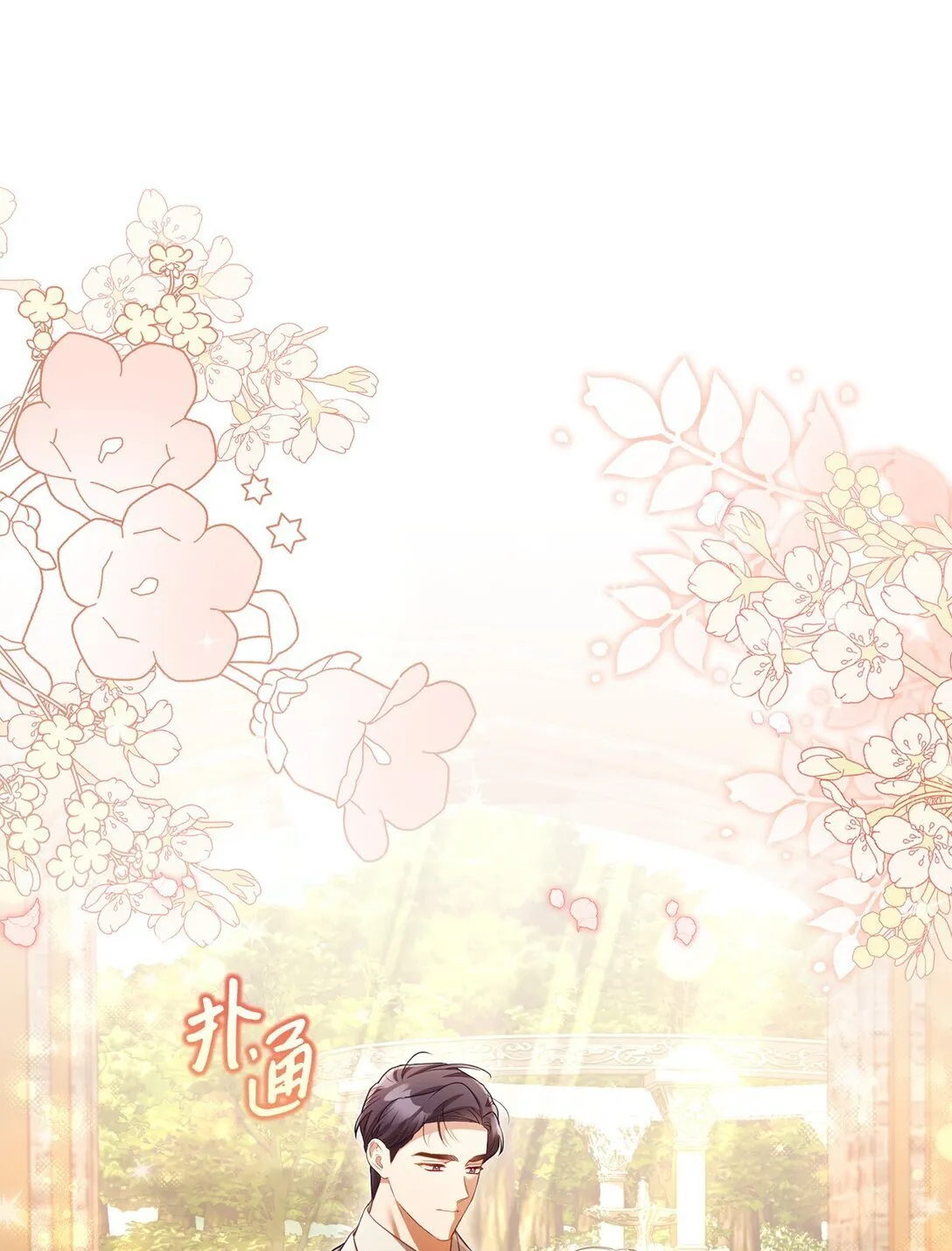 29 误会解除 第34页