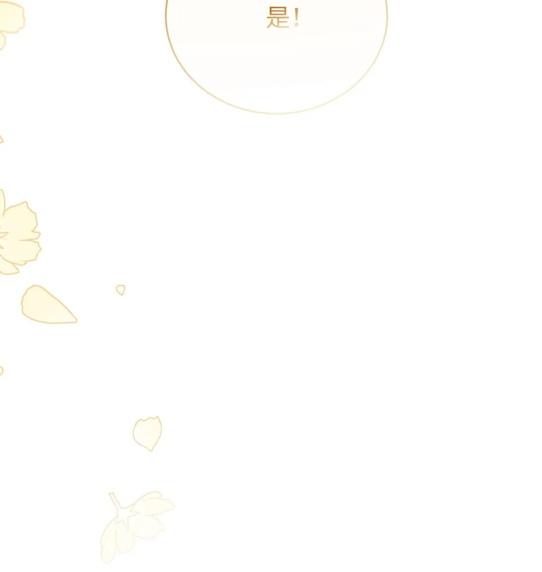 29 误会解除 第40页