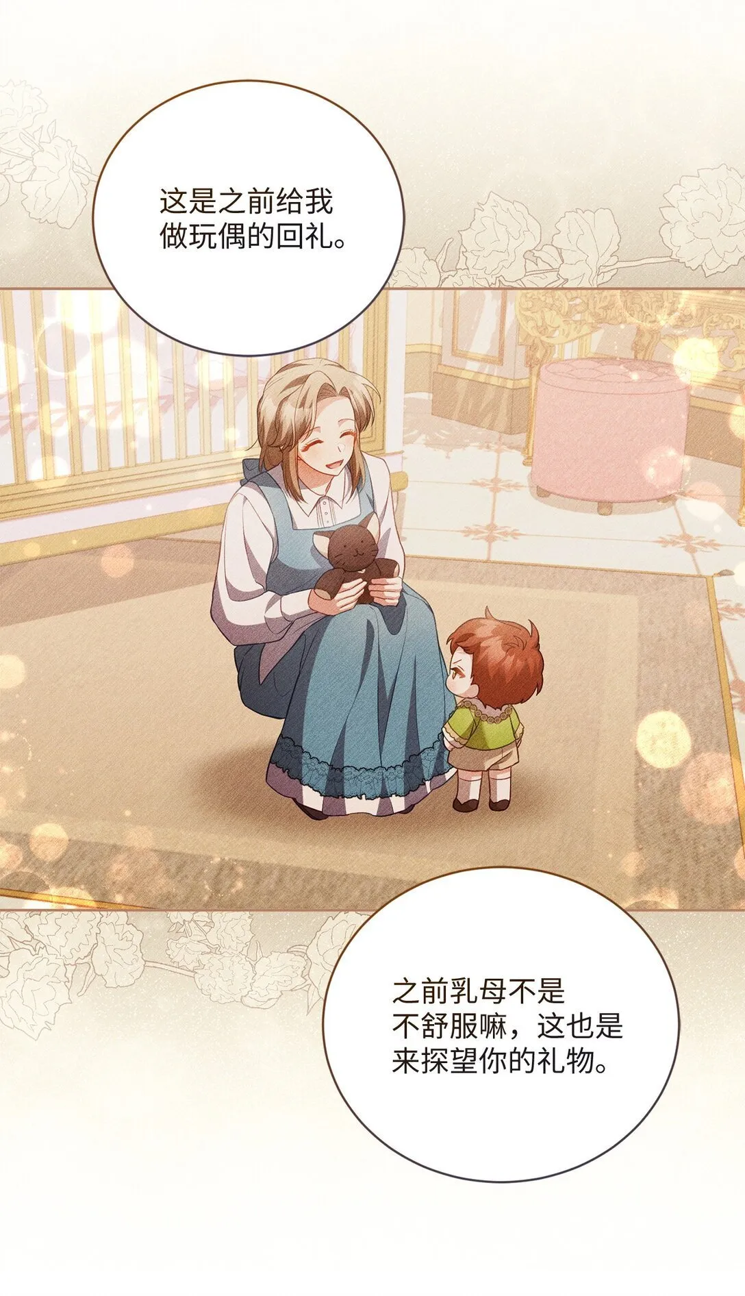 29 误会解除 第44页