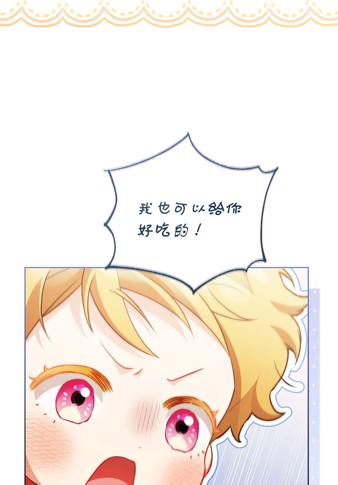 29 误会解除 第46页