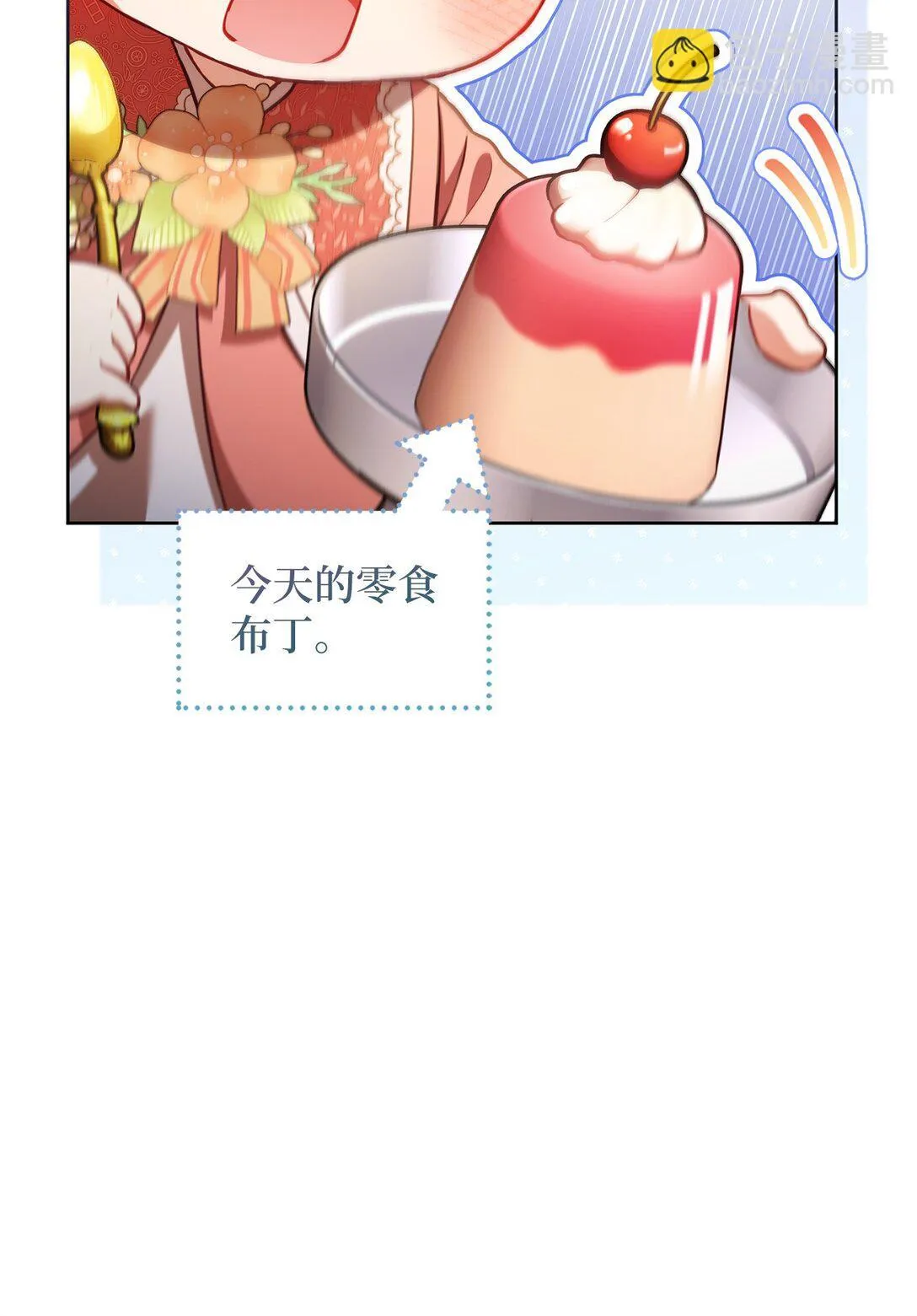 29 误会解除 第47页