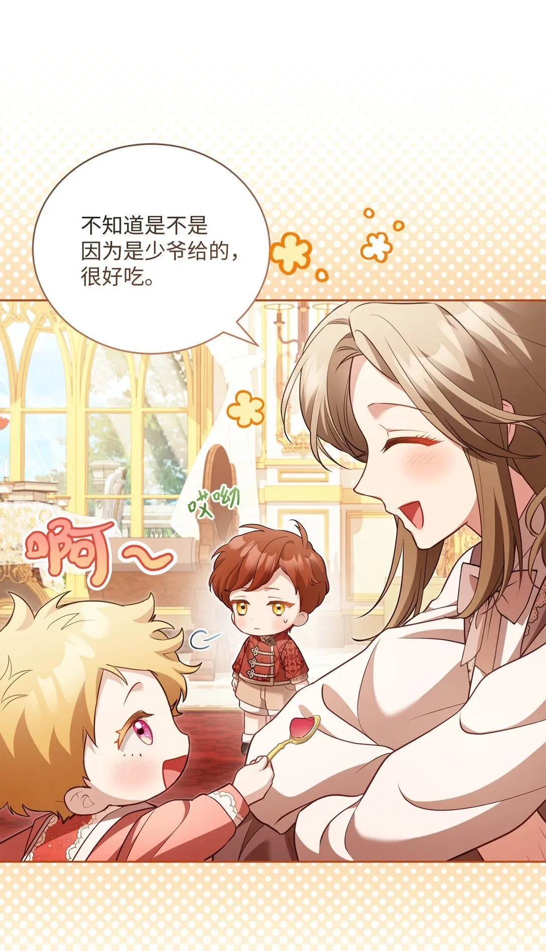 29 误会解除 第48页