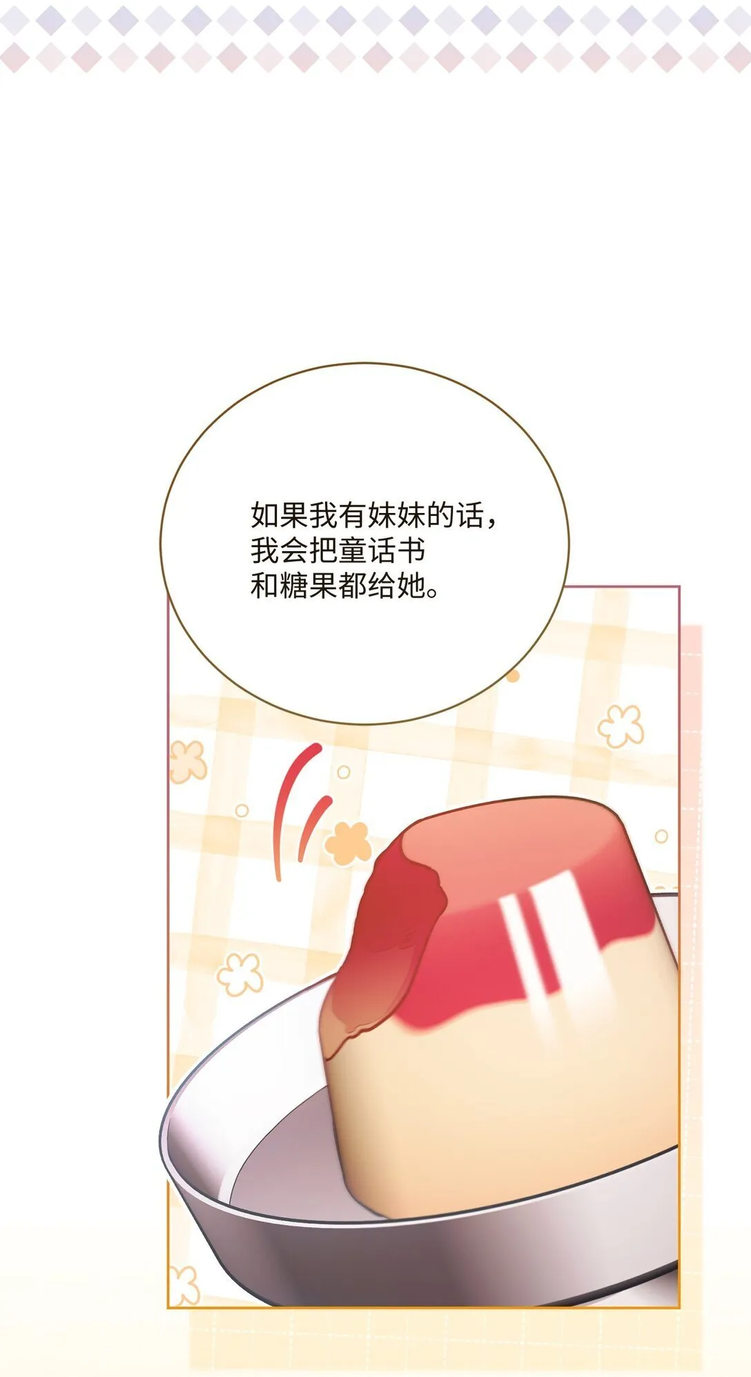 29 误会解除 第51页