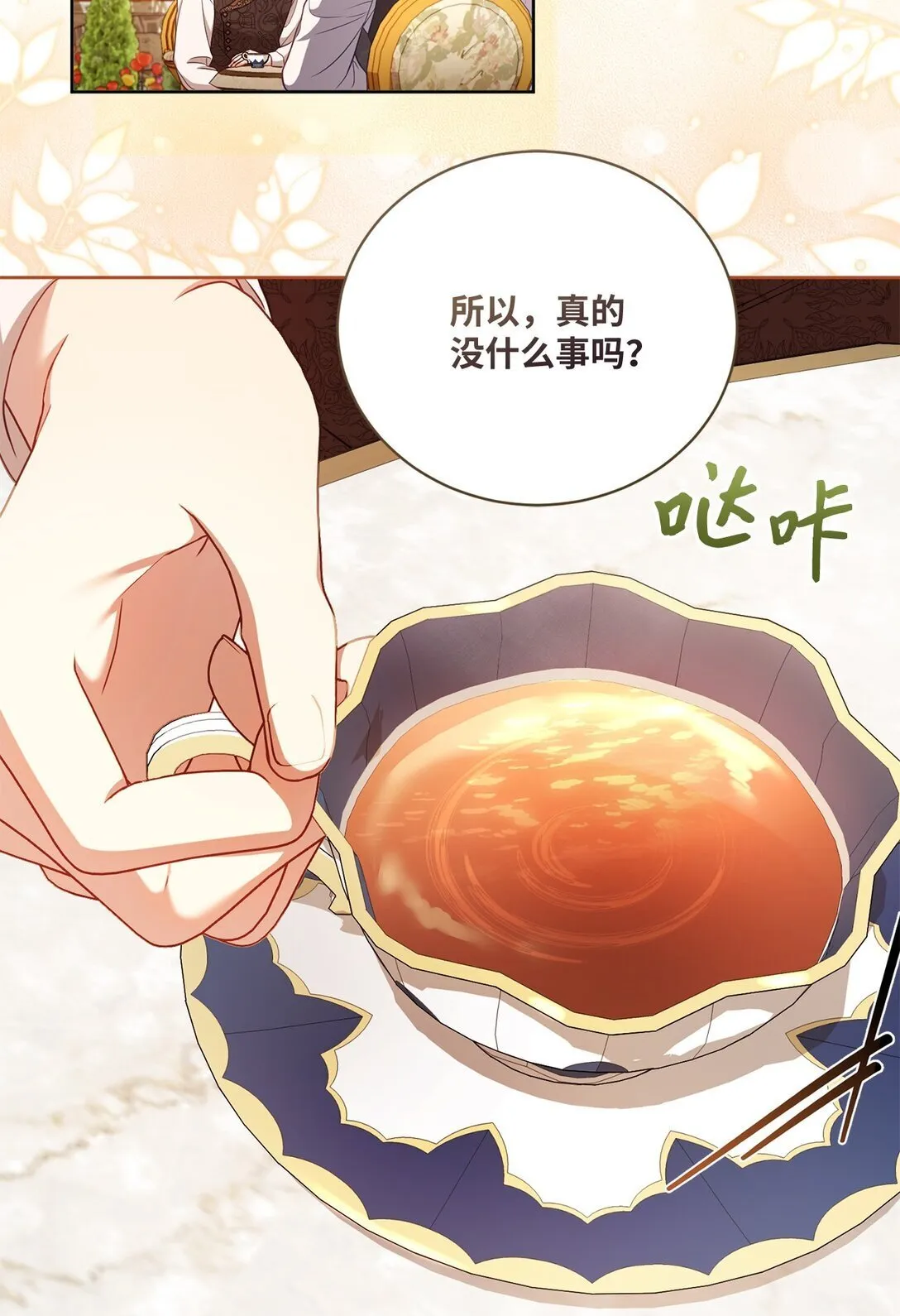 29 误会解除 第55页