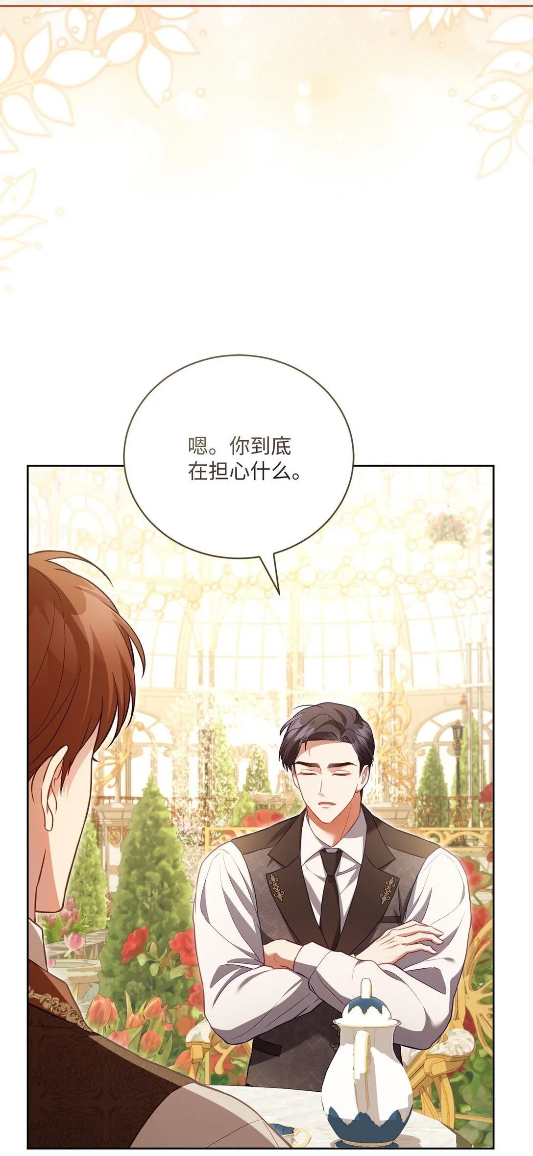 29 误会解除 第56页
