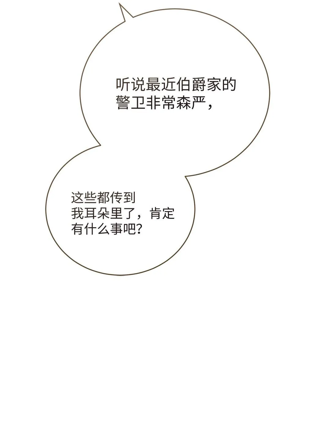 29 误会解除 第57页