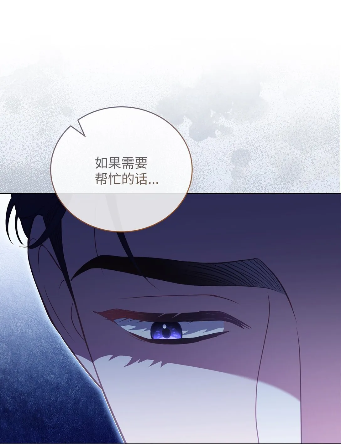 29 误会解除 第58页