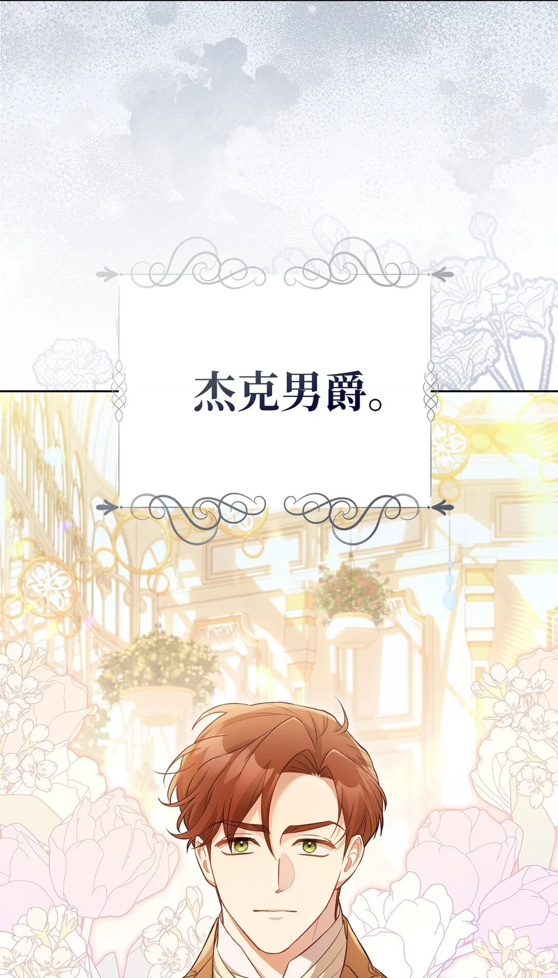 29 误会解除 第59页
