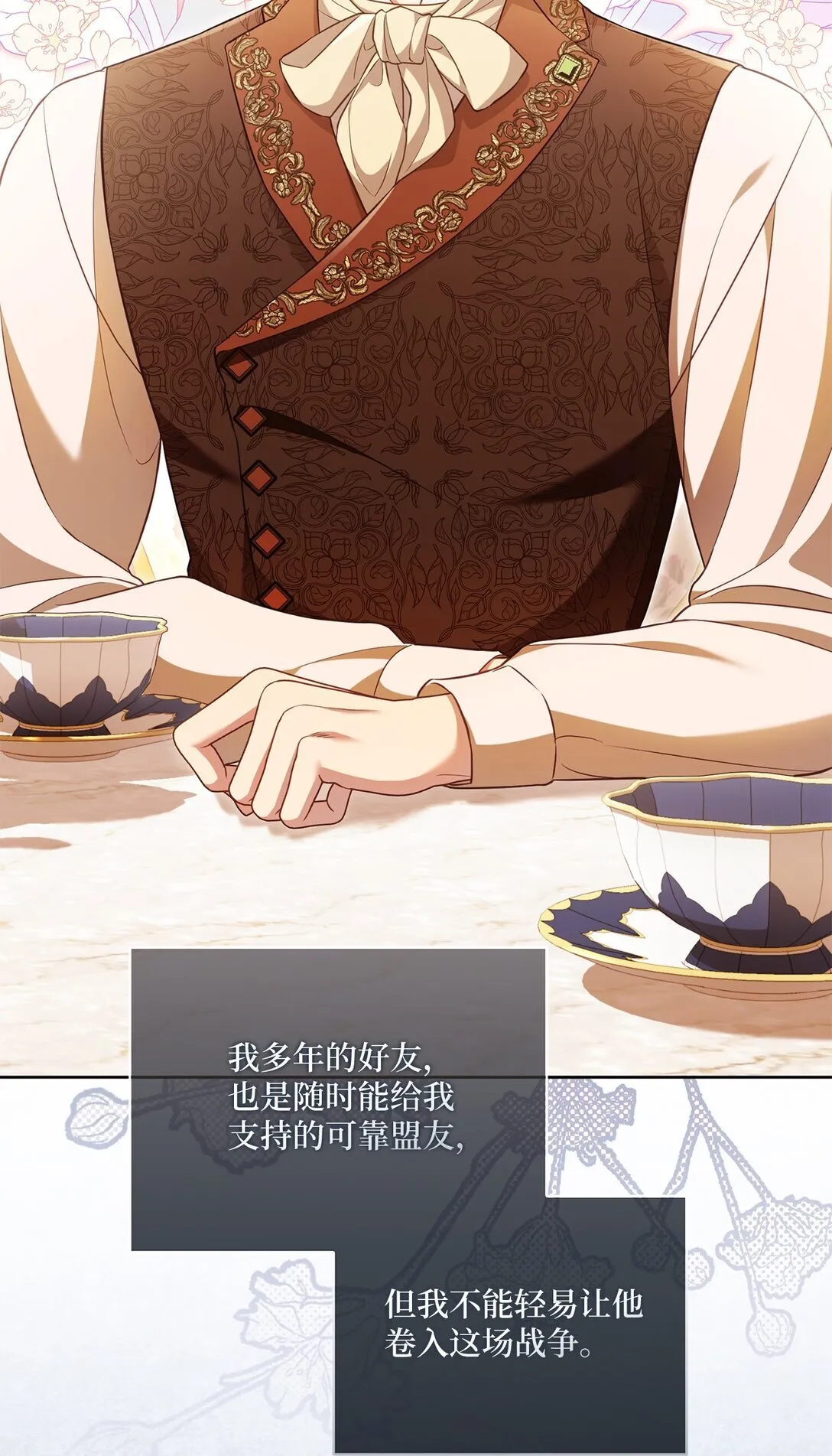 29 误会解除 第60页