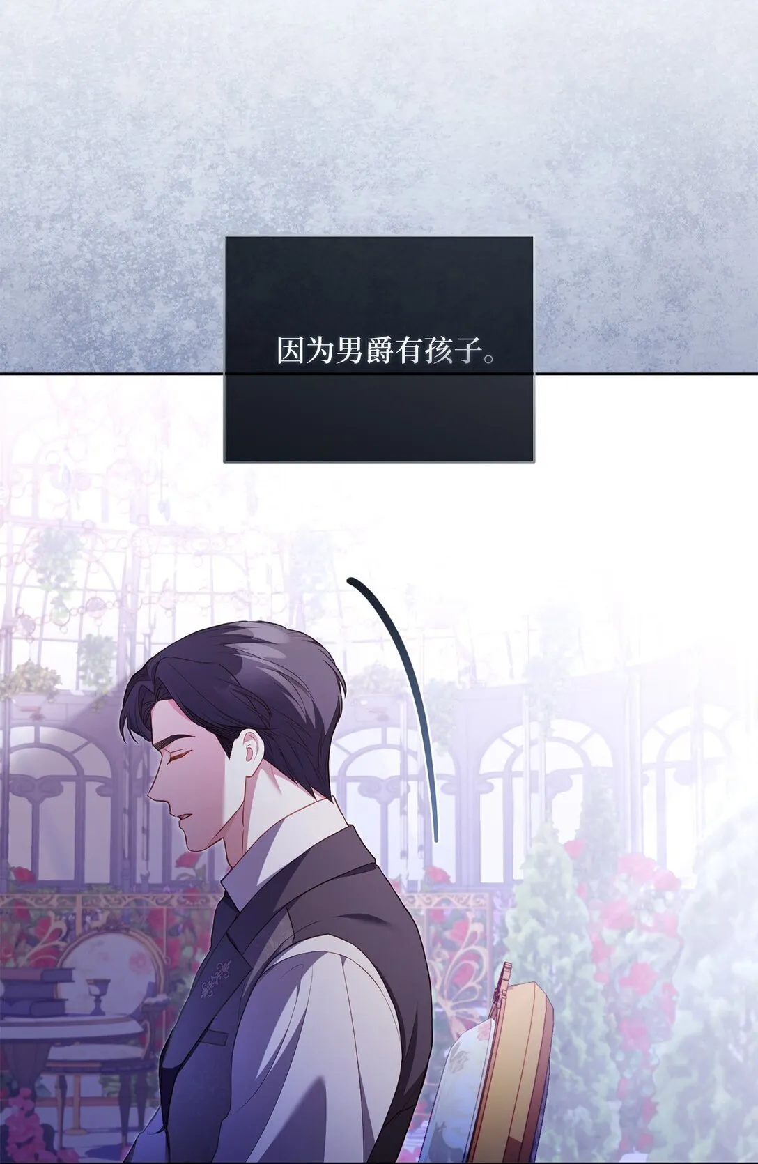 29 误会解除 第61页