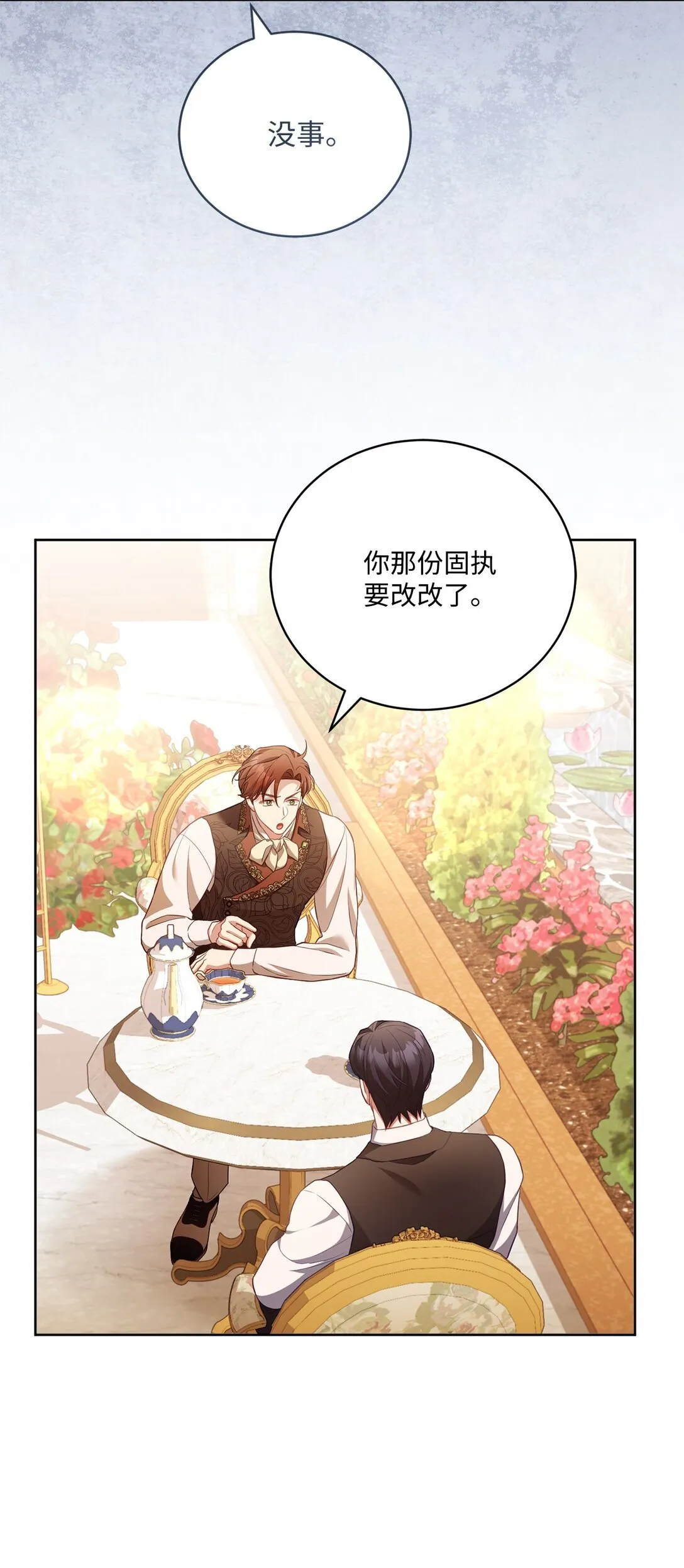 29 误会解除 第62页