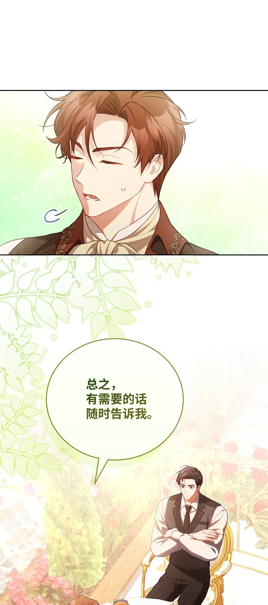 29 误会解除 第63页
