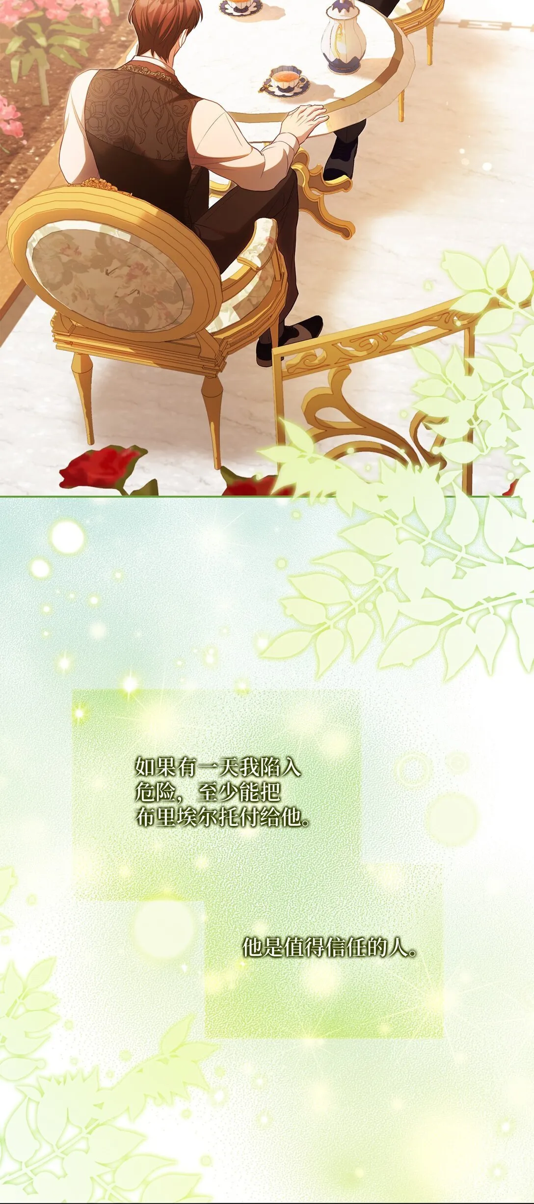 29 误会解除 第64页