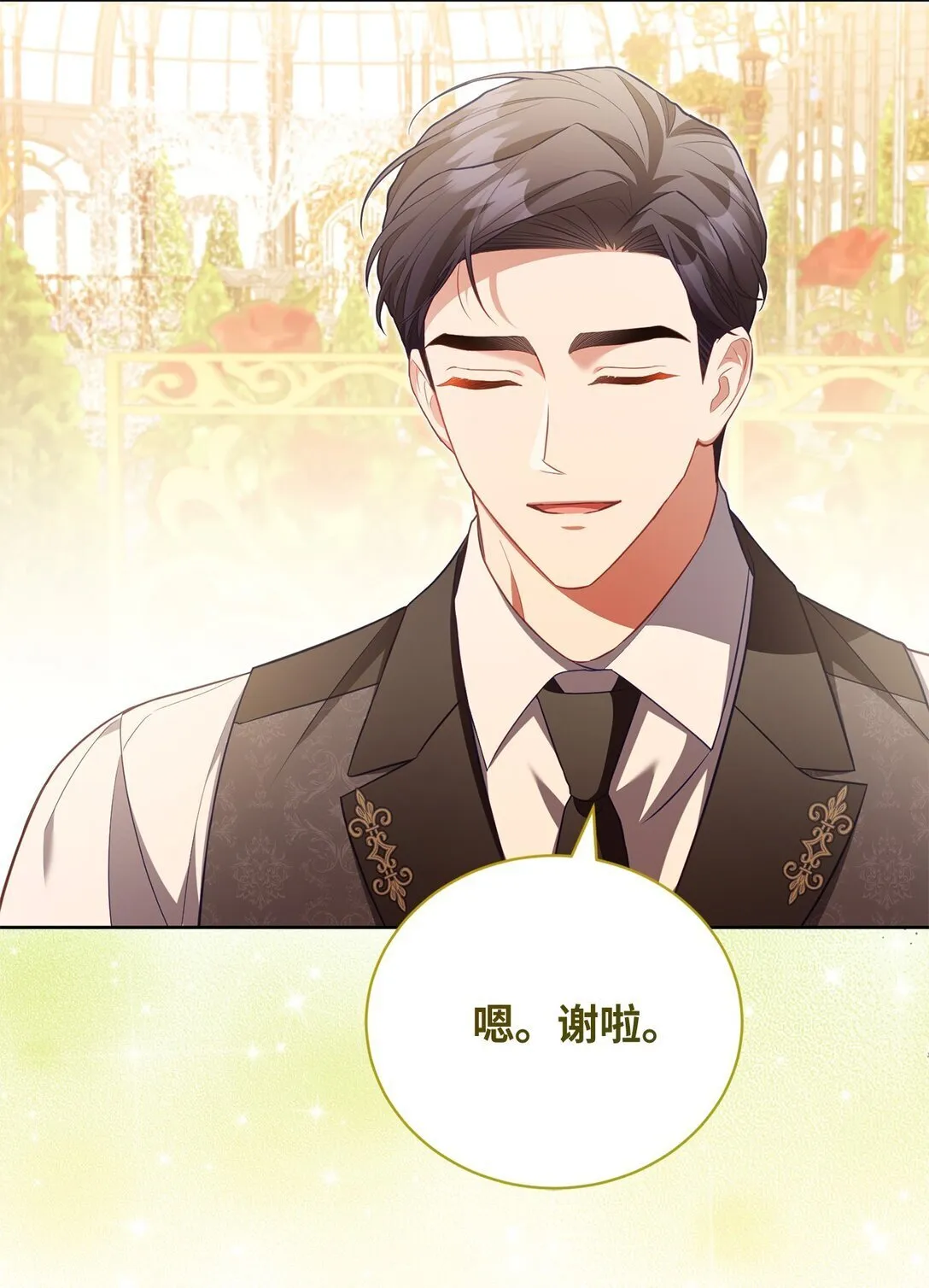 29 误会解除 第65页