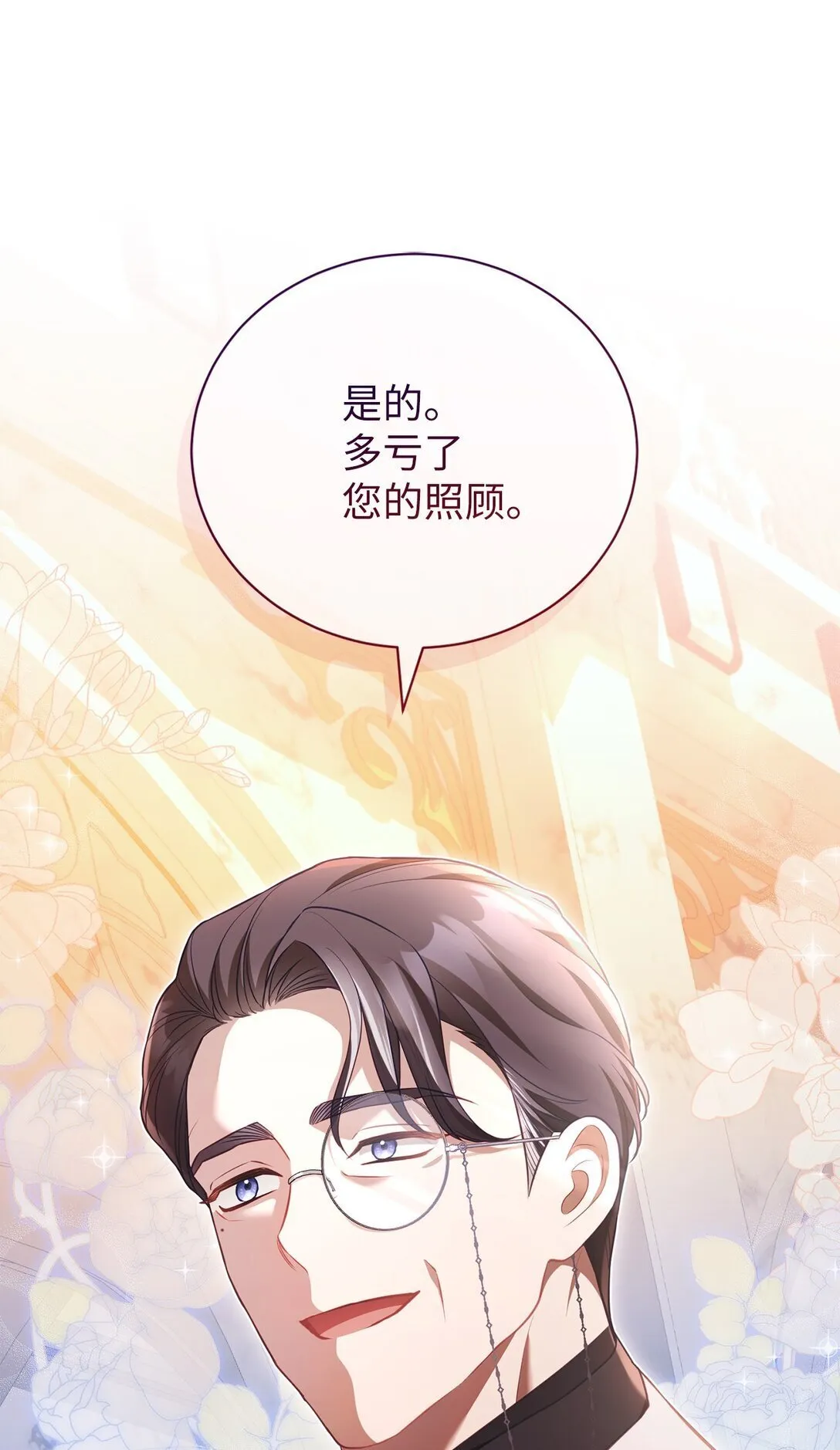 29 误会解除 第72页