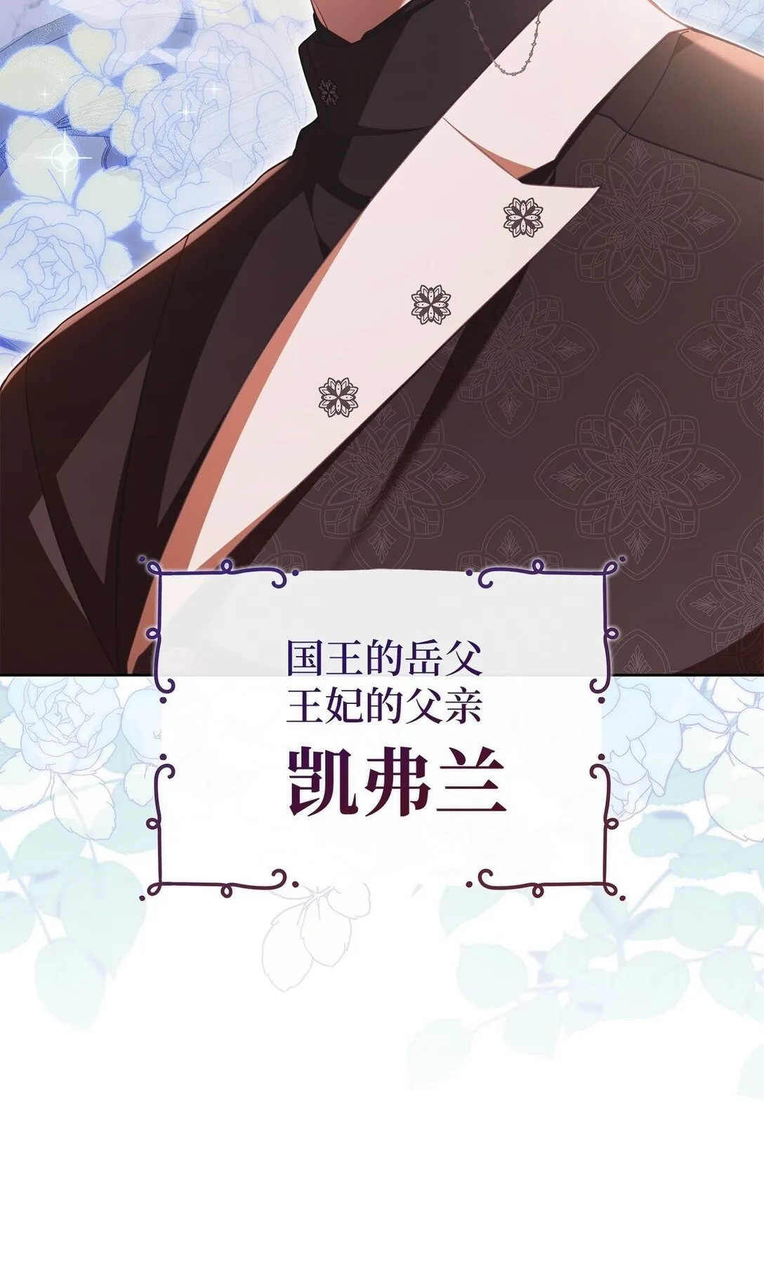 29 误会解除 第73页