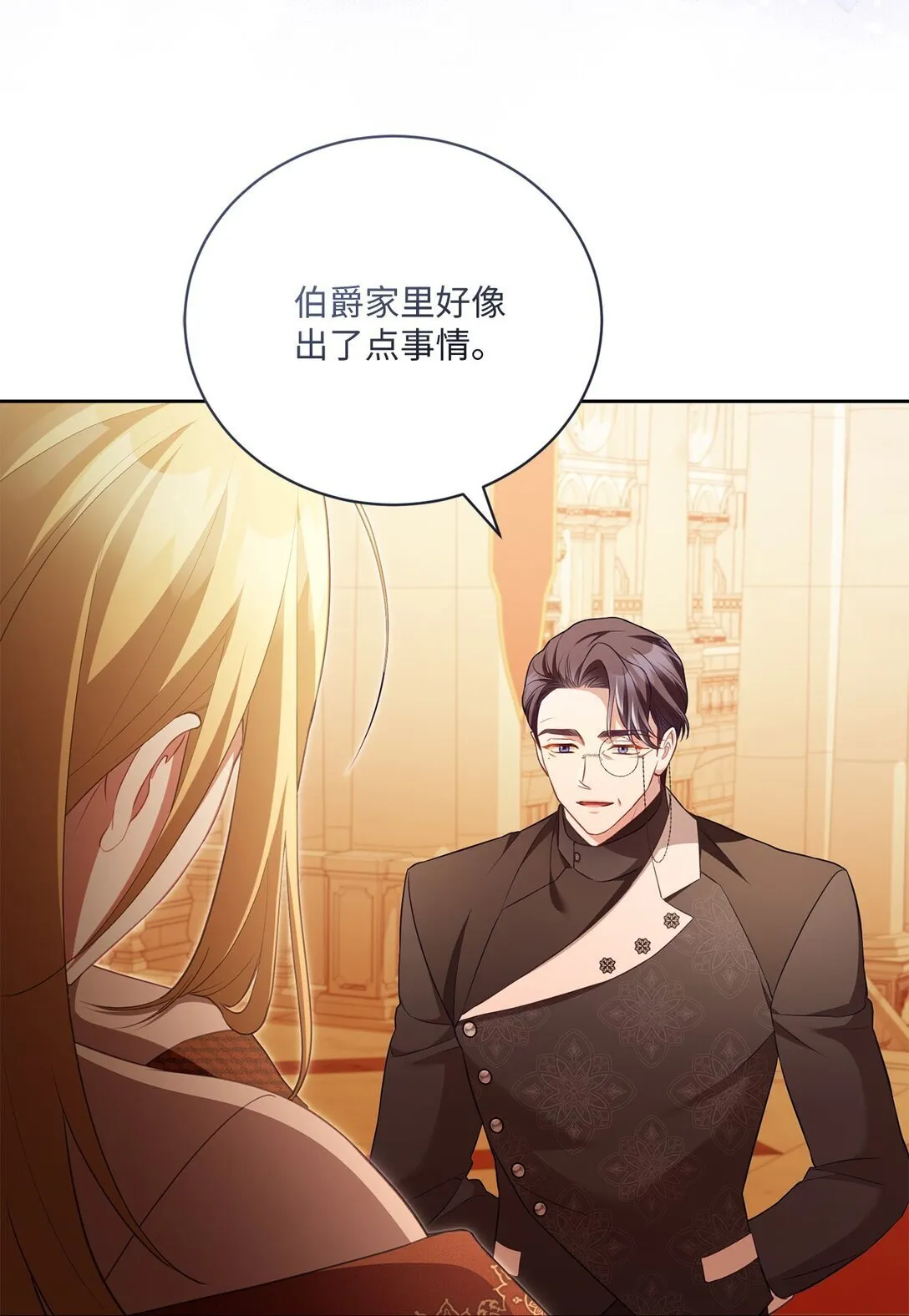 30 守护的人 第3页