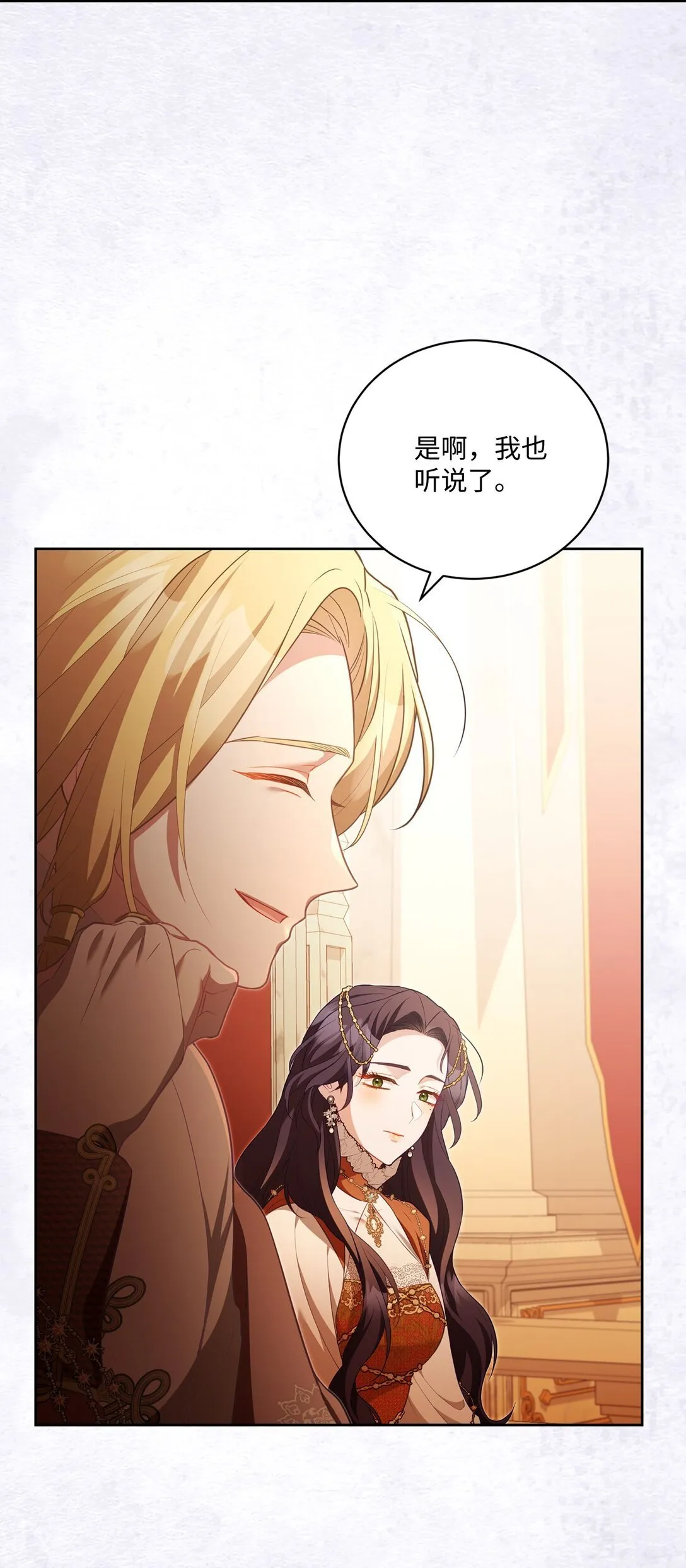 30 守护的人 第4页