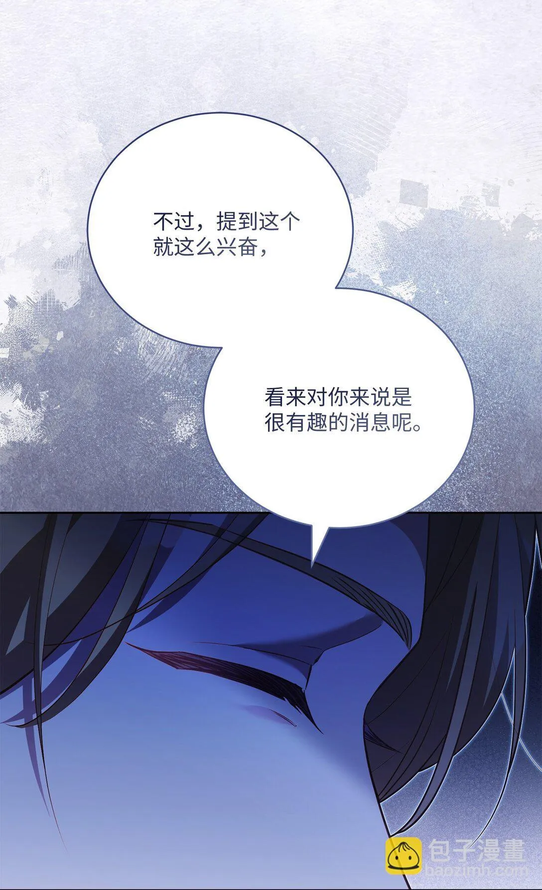 30 守护的人 第5页