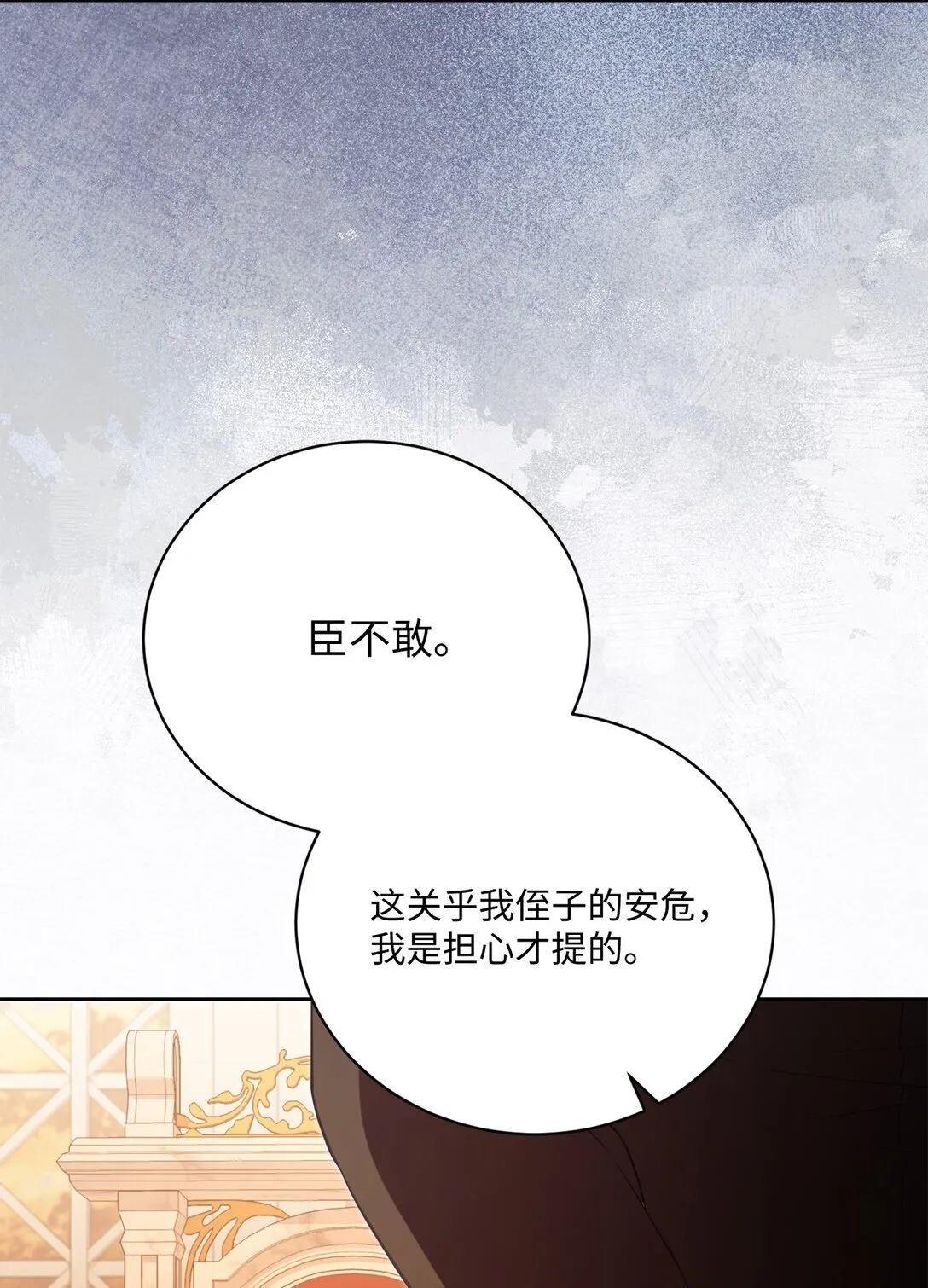 30 守护的人 第6页