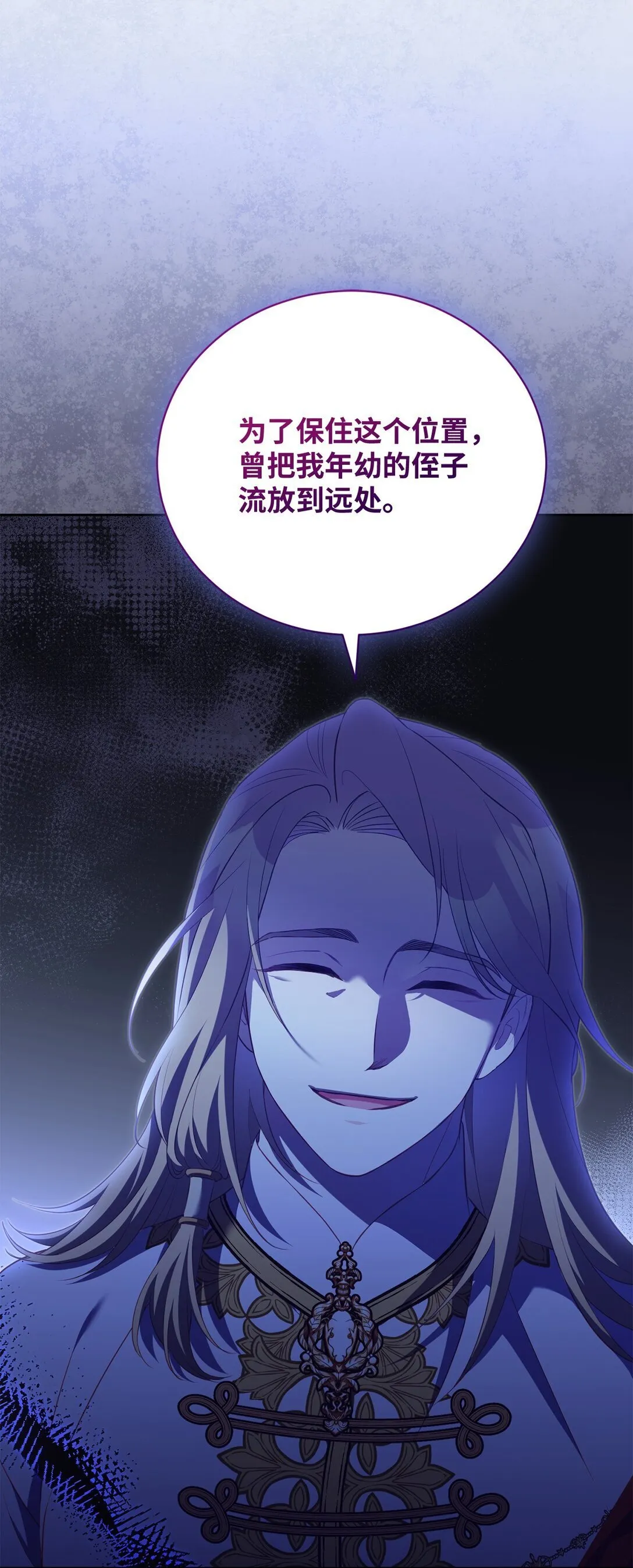 30 守护的人 第9页