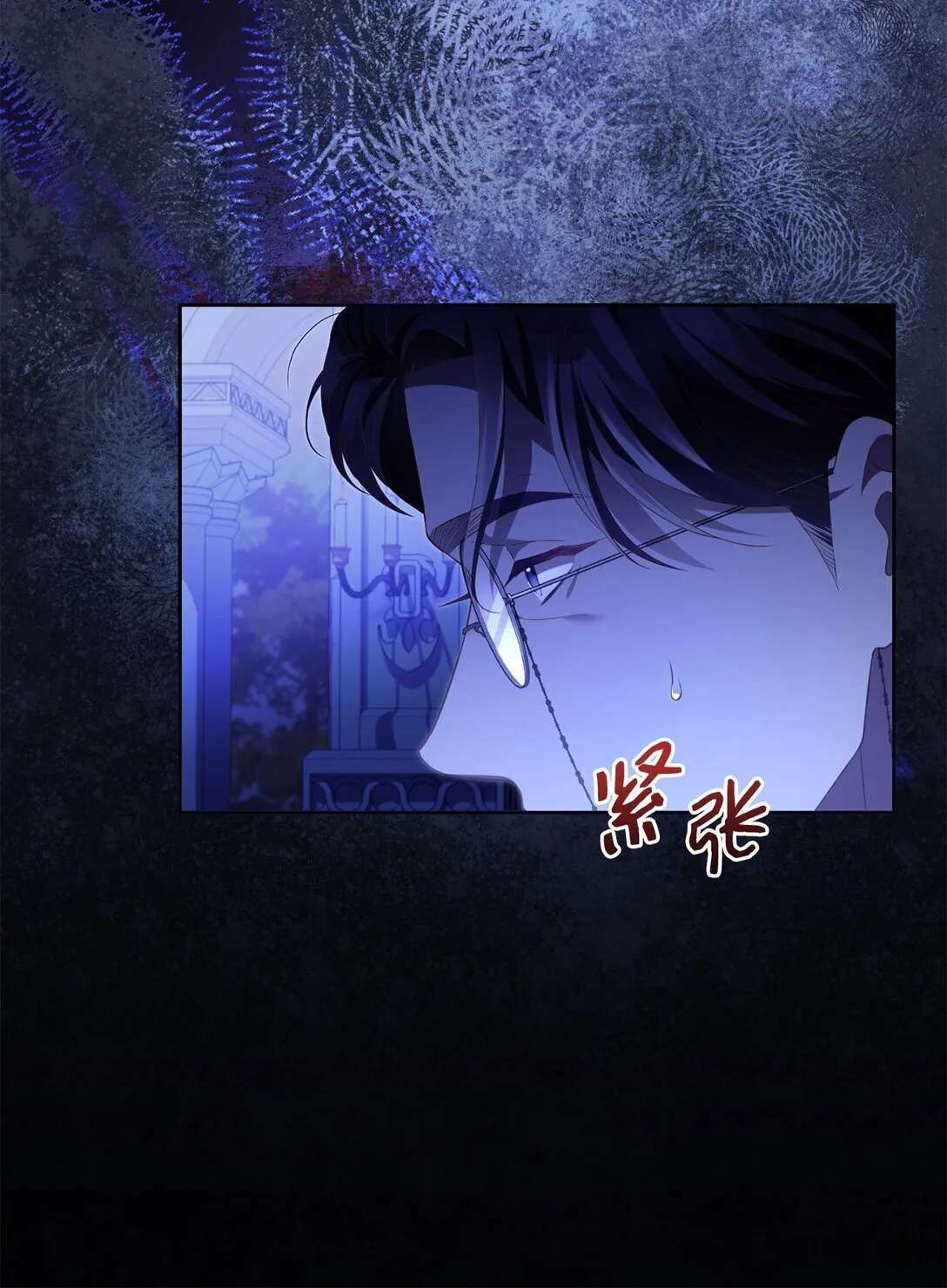 30 守护的人 第11页