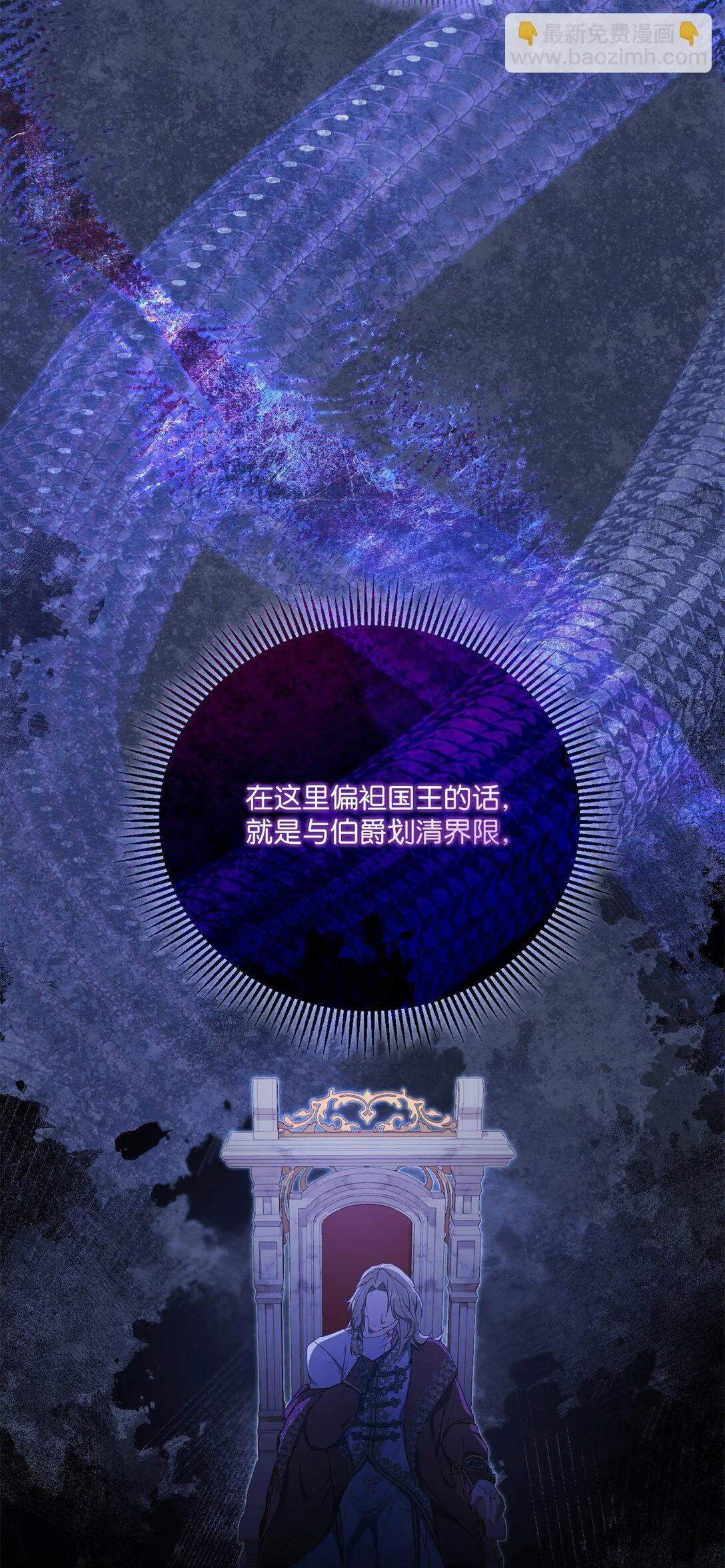 30 守护的人 第13页