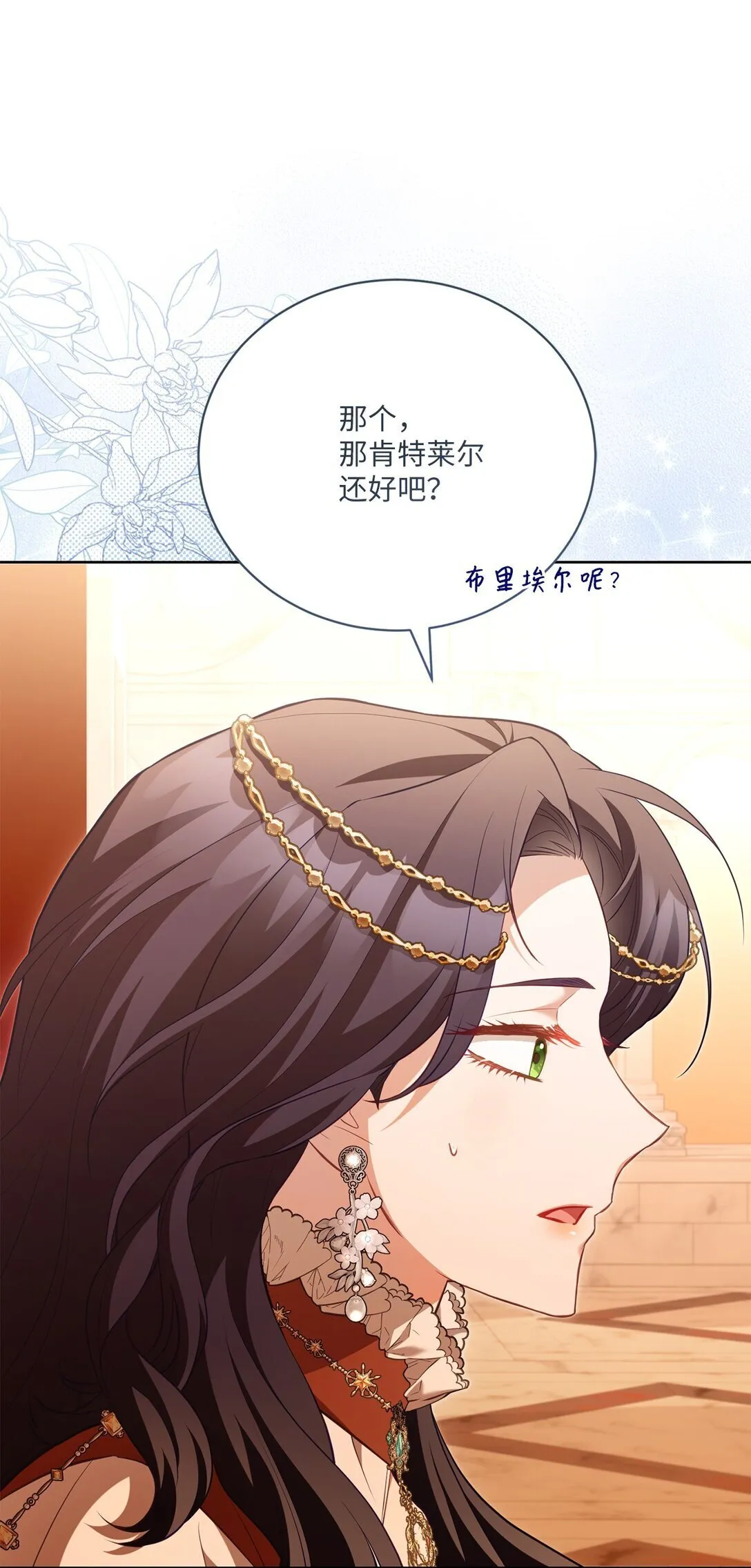 30 守护的人 第16页