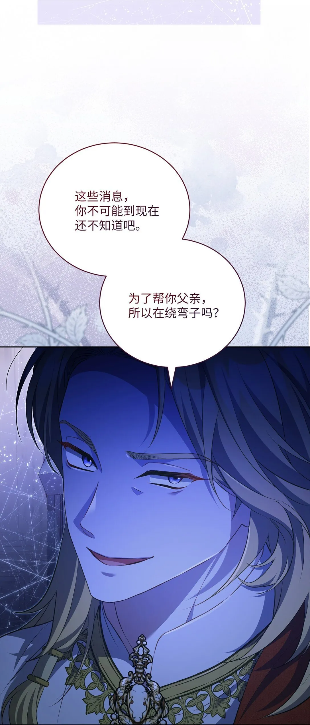 30 守护的人 第18页