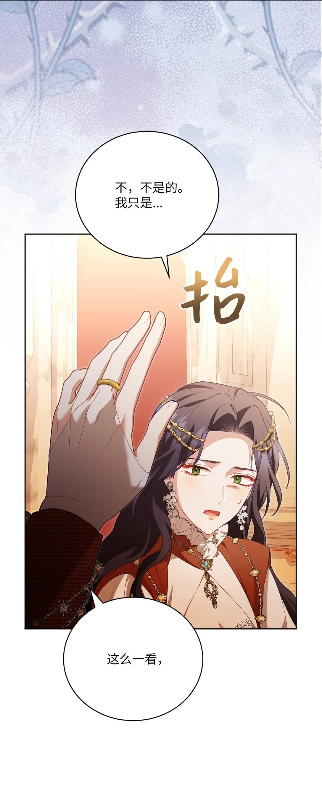 30 守护的人 第19页