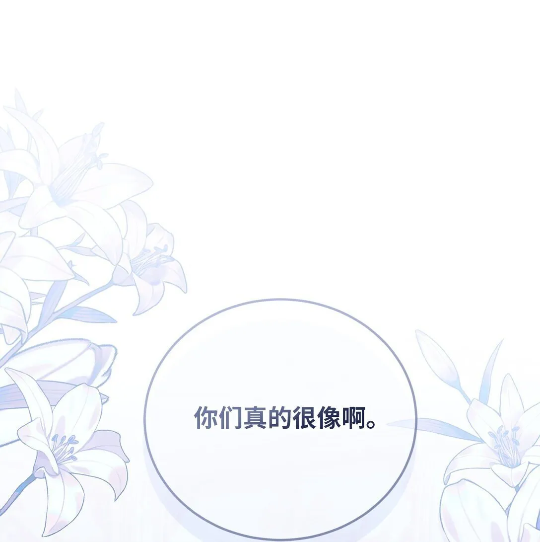 30 守护的人 第20页