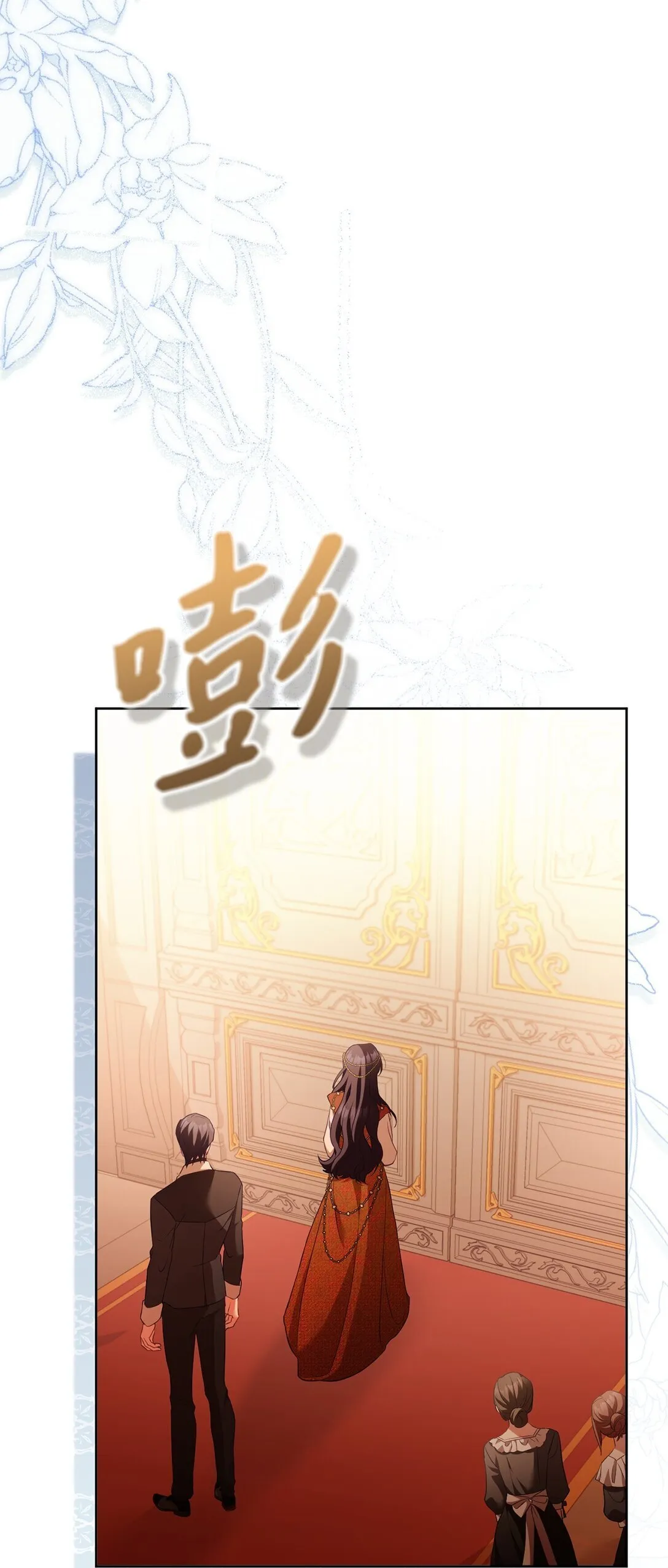 30 守护的人 第24页