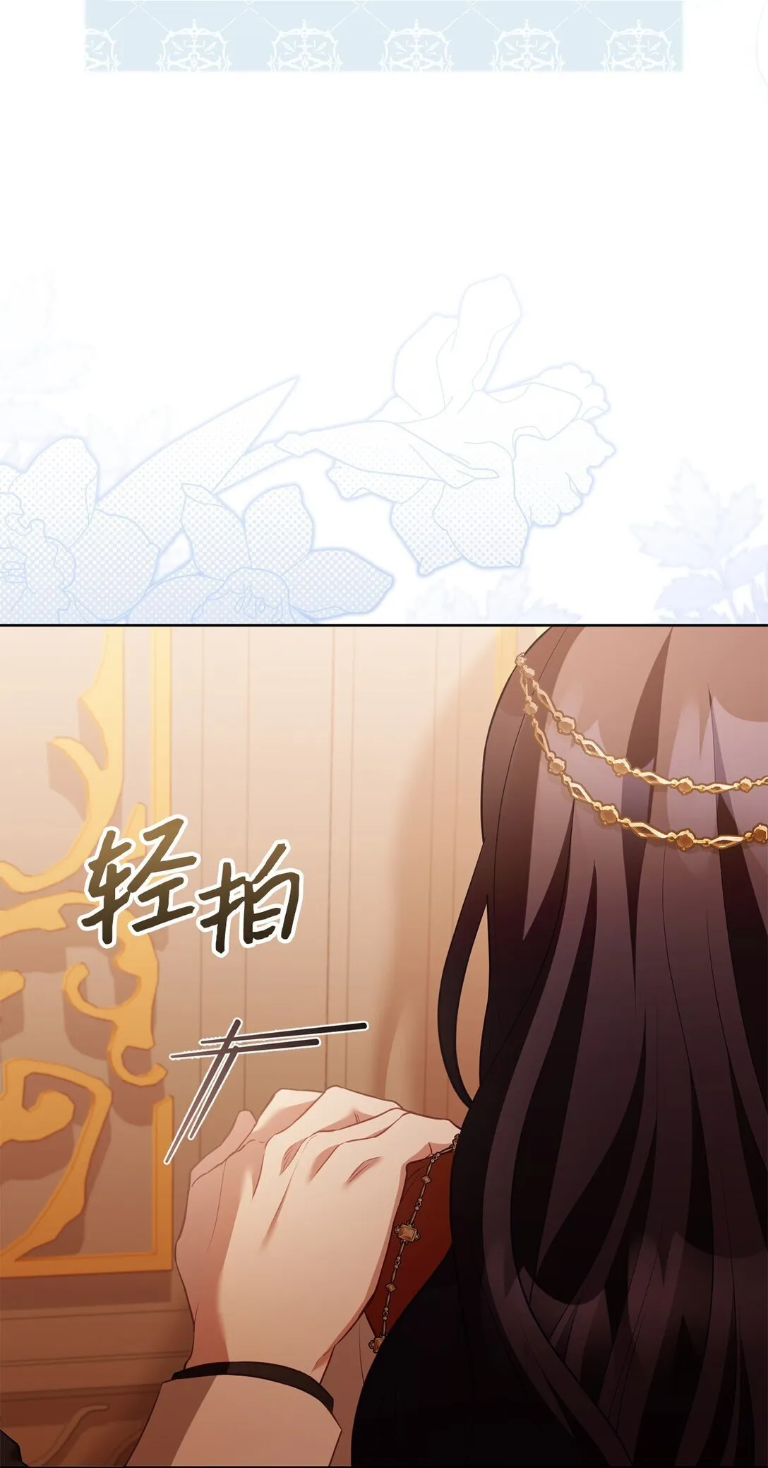 30 守护的人 第25页