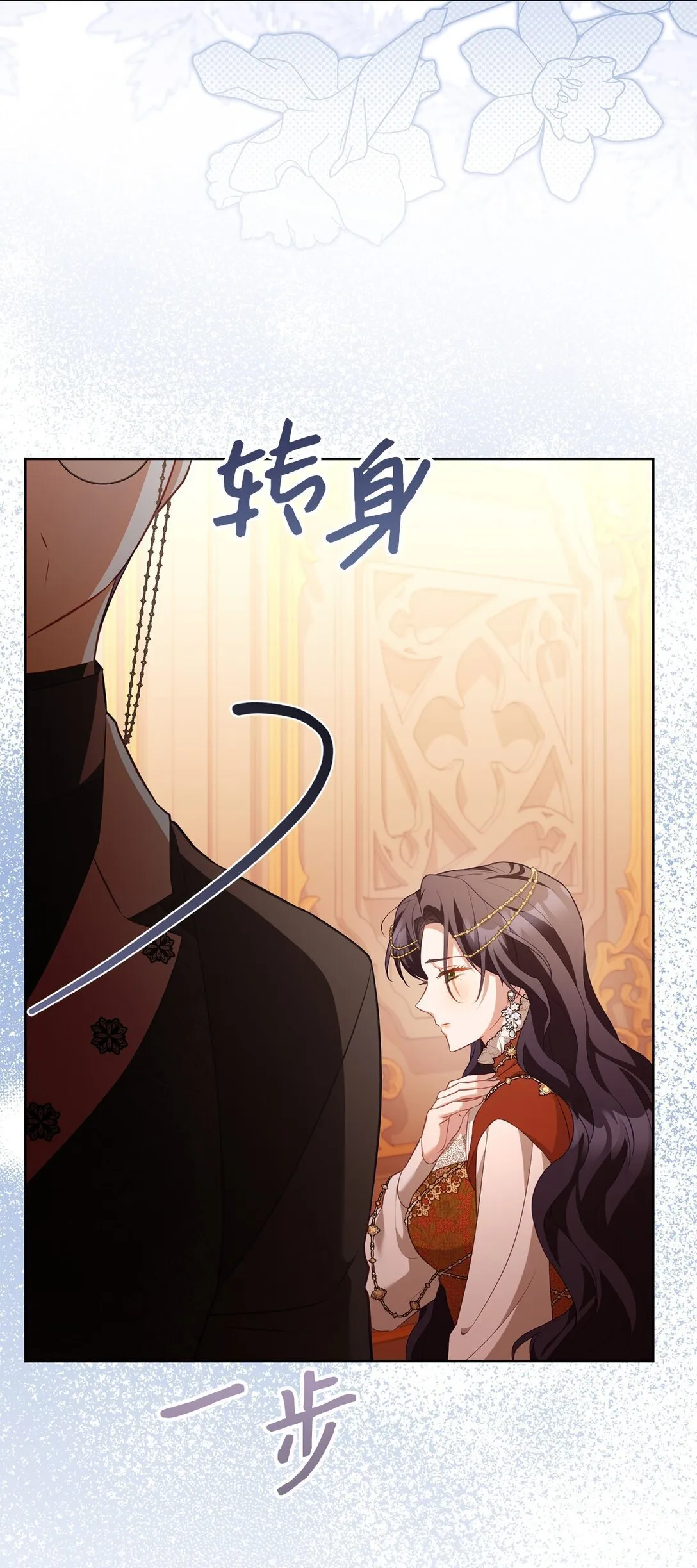 30 守护的人 第26页